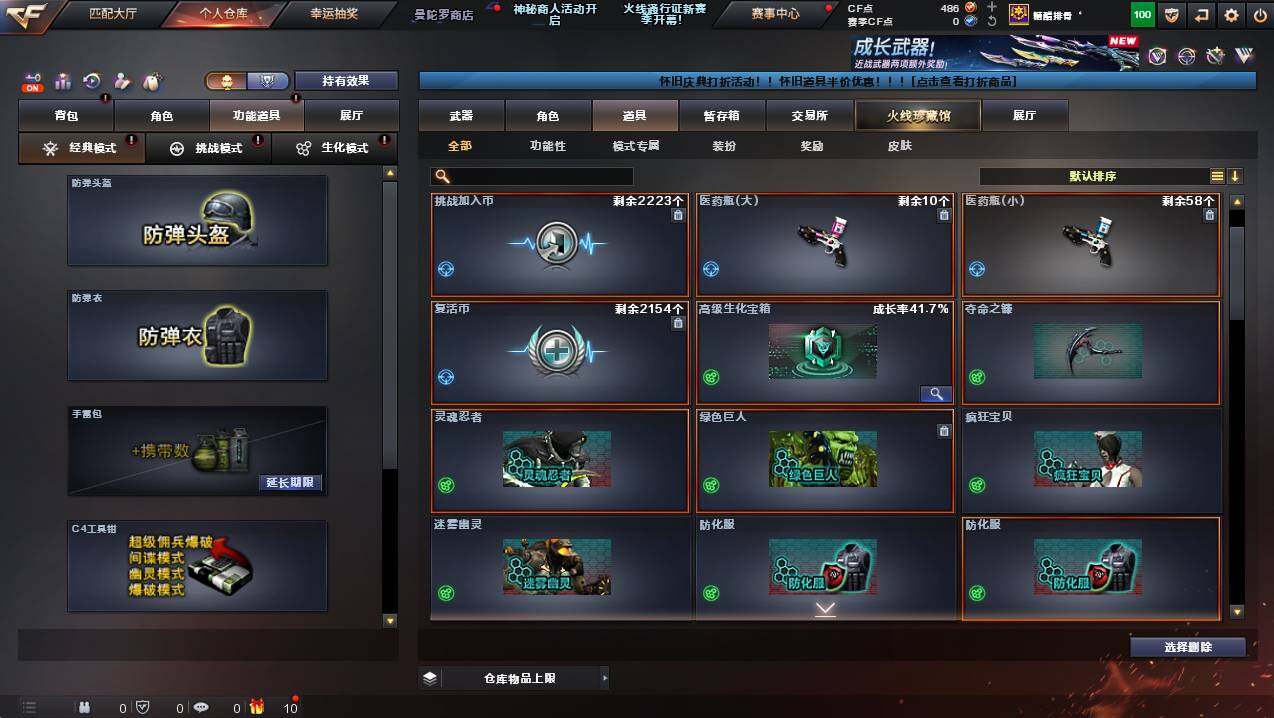 CFCMW428053穿越火线账号详情图13