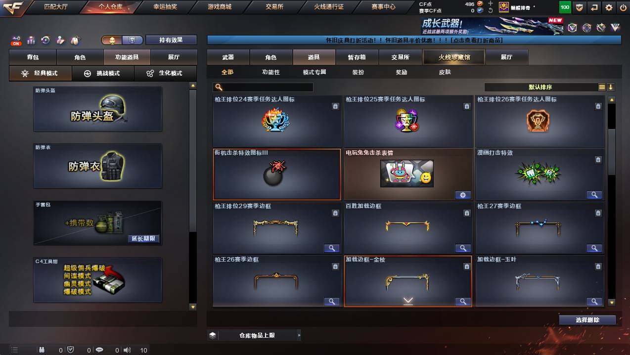 CFCMW428053穿越火线账号详情图15