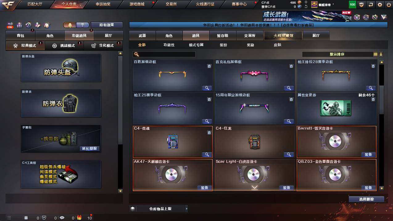 CFCMW428053穿越火线账号详情图16