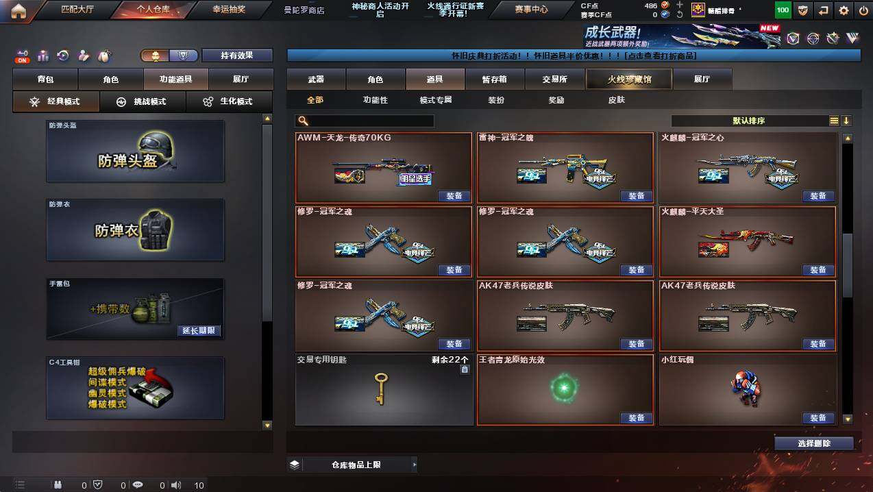 CFCMW428053穿越火线账号详情图20