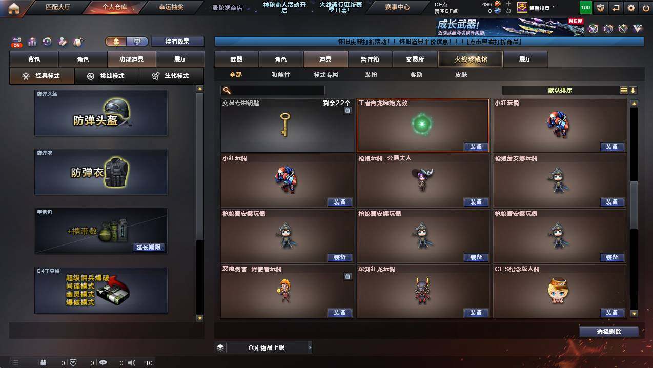 CFCMW428053穿越火线账号详情图21