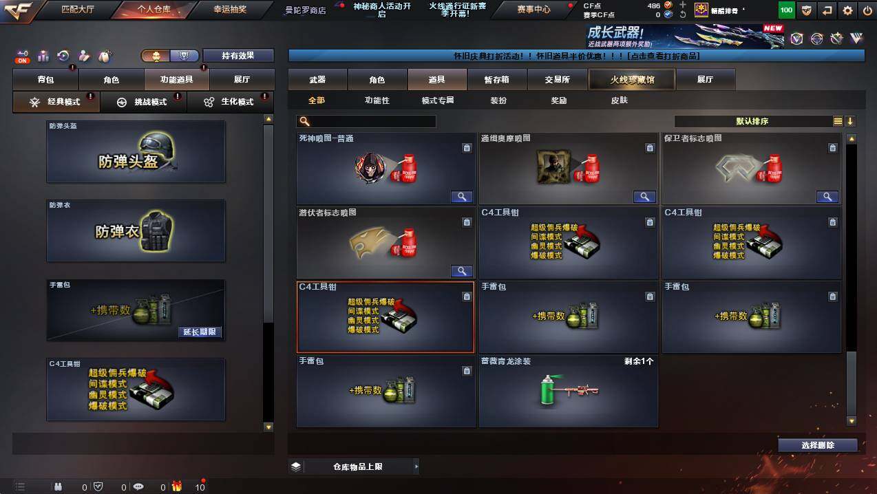 CFCMW428053穿越火线账号详情图29