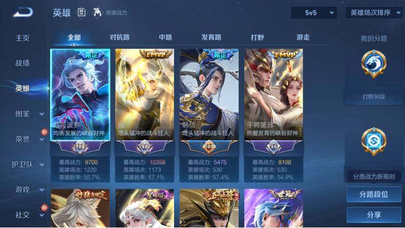 WZLX4116570王者荣耀账号详情图8