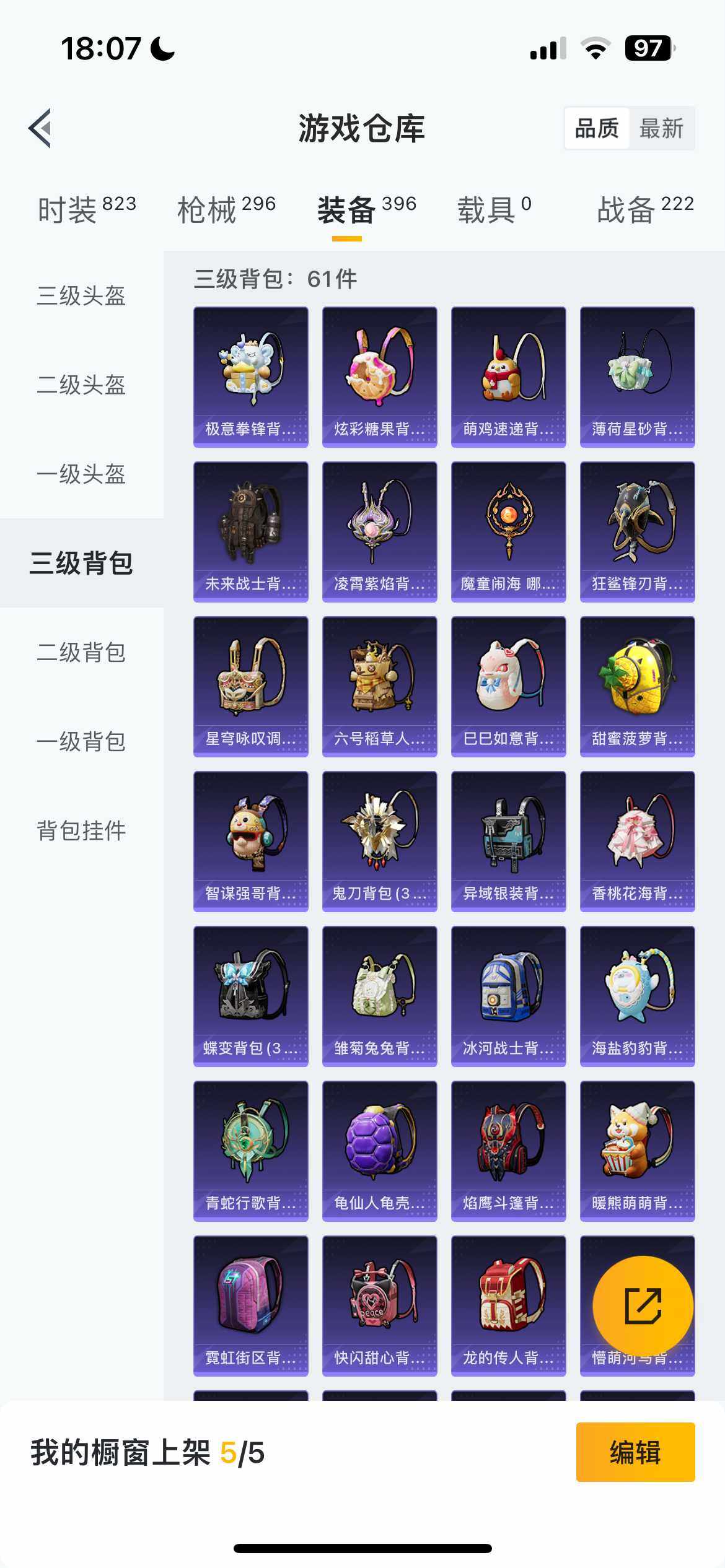 HPCMW462088和平精英账号详情图4