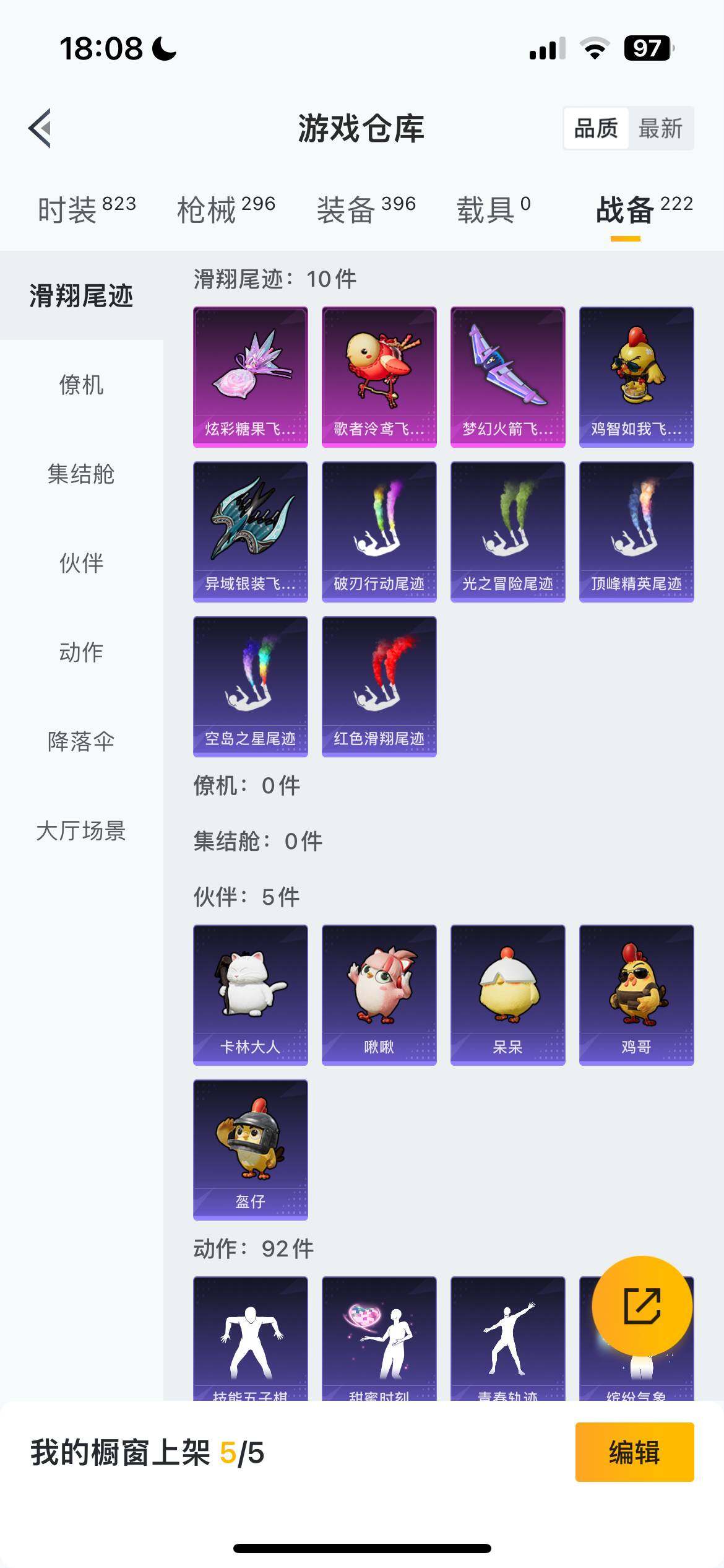 HPCMW462088和平精英账号详情图5