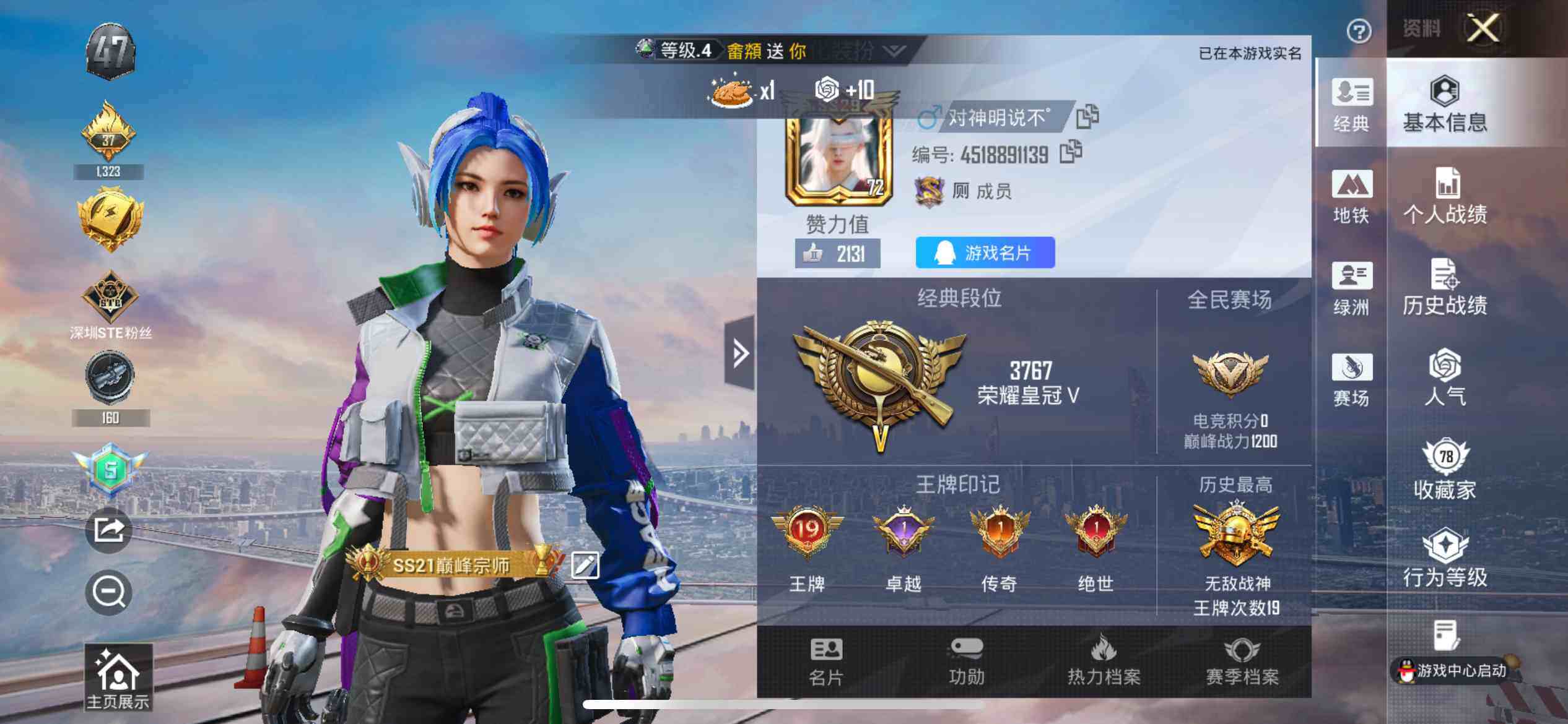 HPCMW462088和平精英账号详情图6