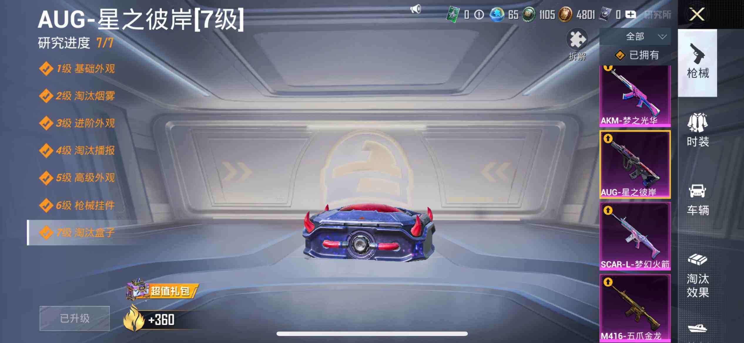 HPCMW462088和平精英账号详情图11