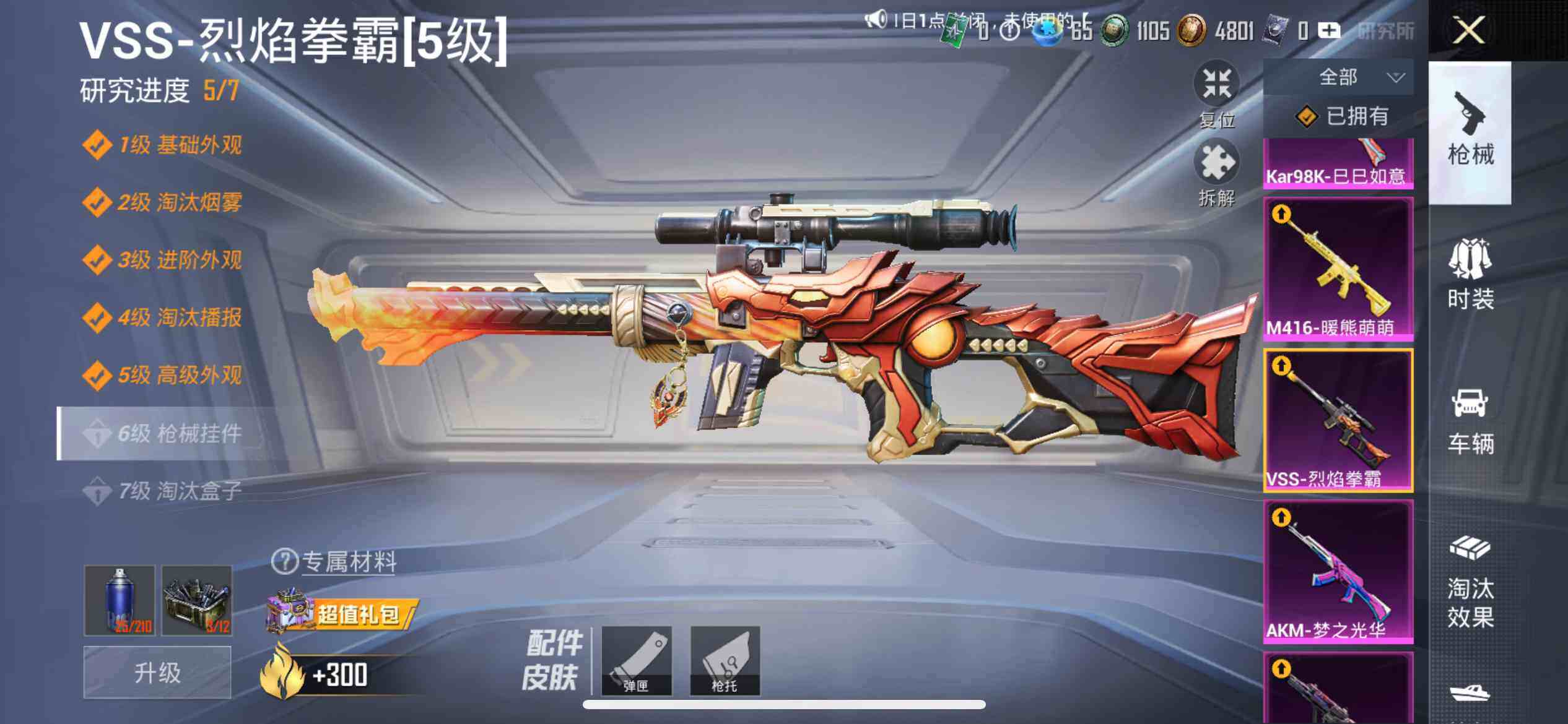 HPCMW462088和平精英账号详情图13