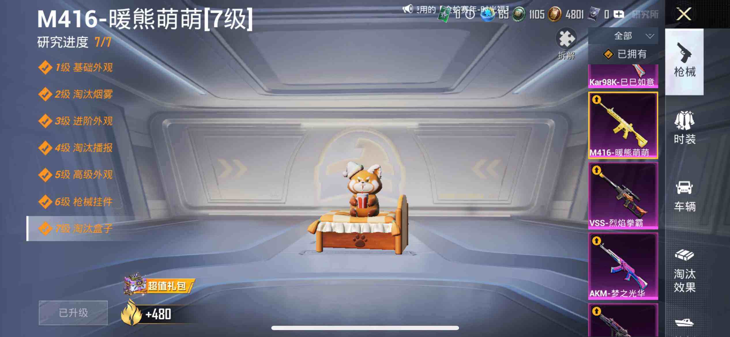 HPCMW462088和平精英账号详情图14