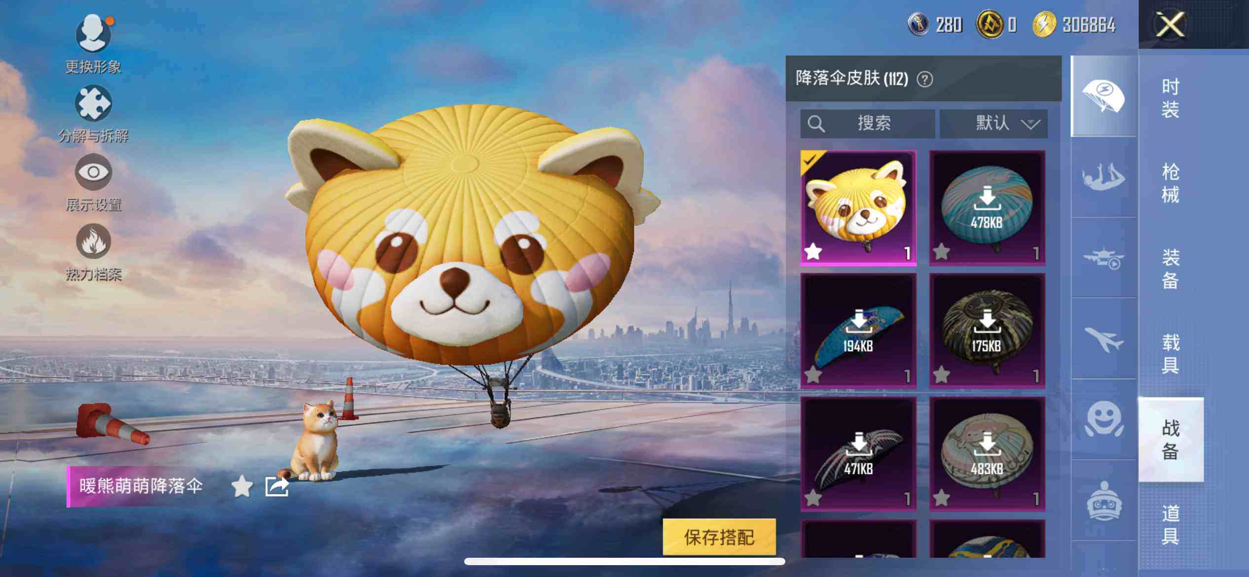 HPCMW462088和平精英账号详情图20