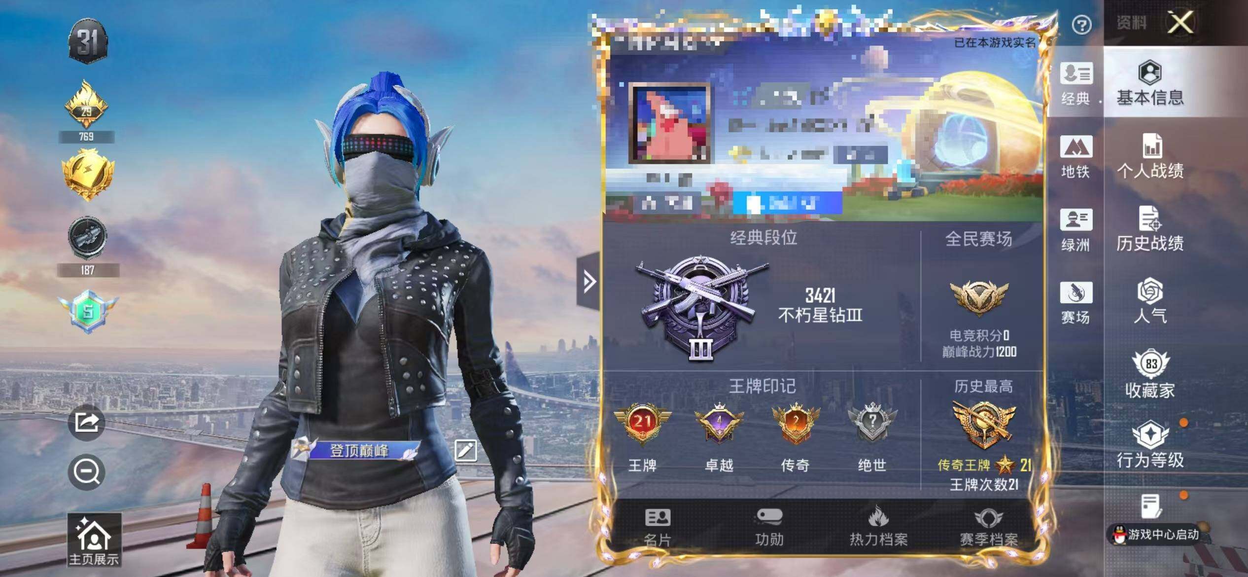 HPEY459691和平精英账号详情图8