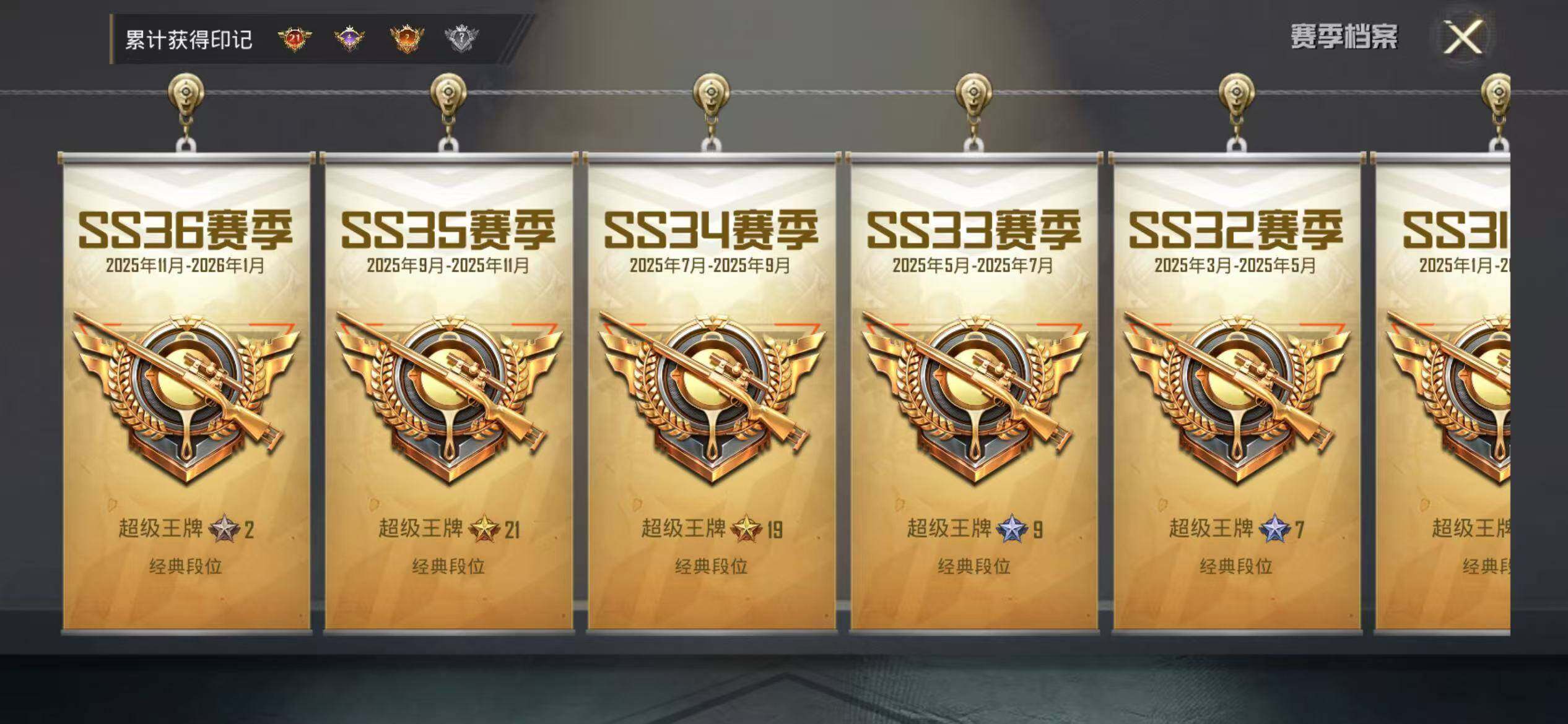 HPEY459691和平精英账号详情图10