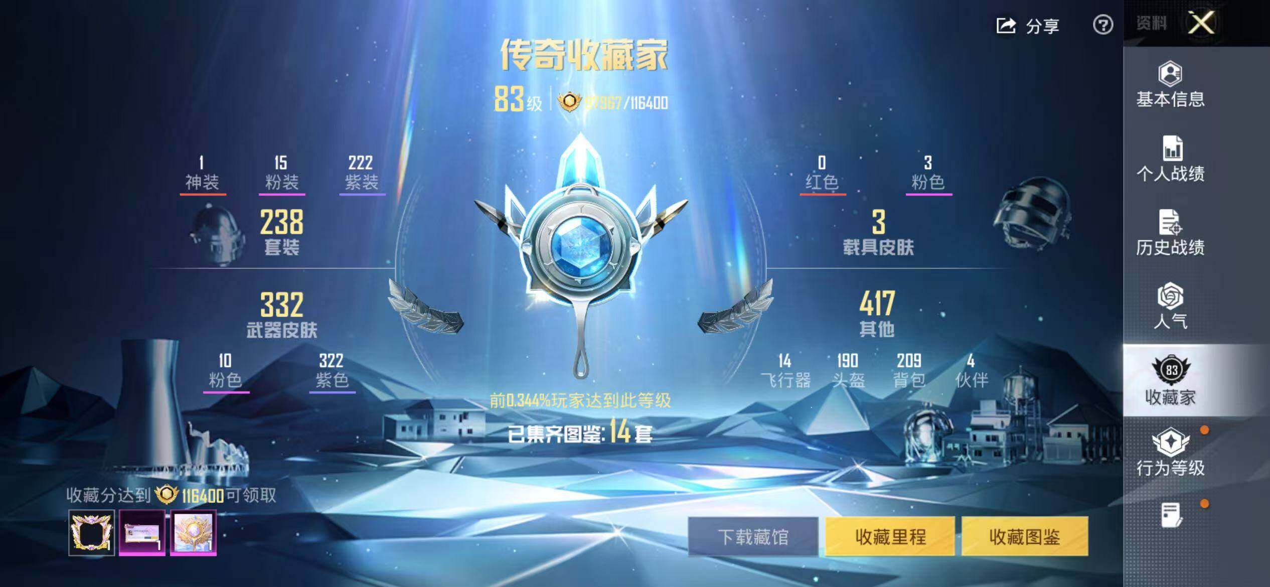 HPEY459691和平精英账号详情图11