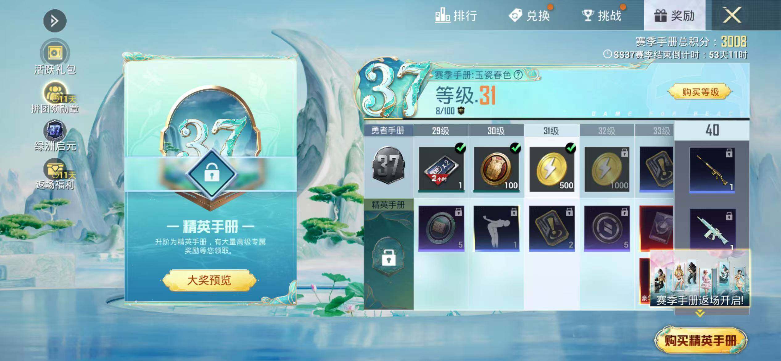 HPEY459691和平精英账号详情图15