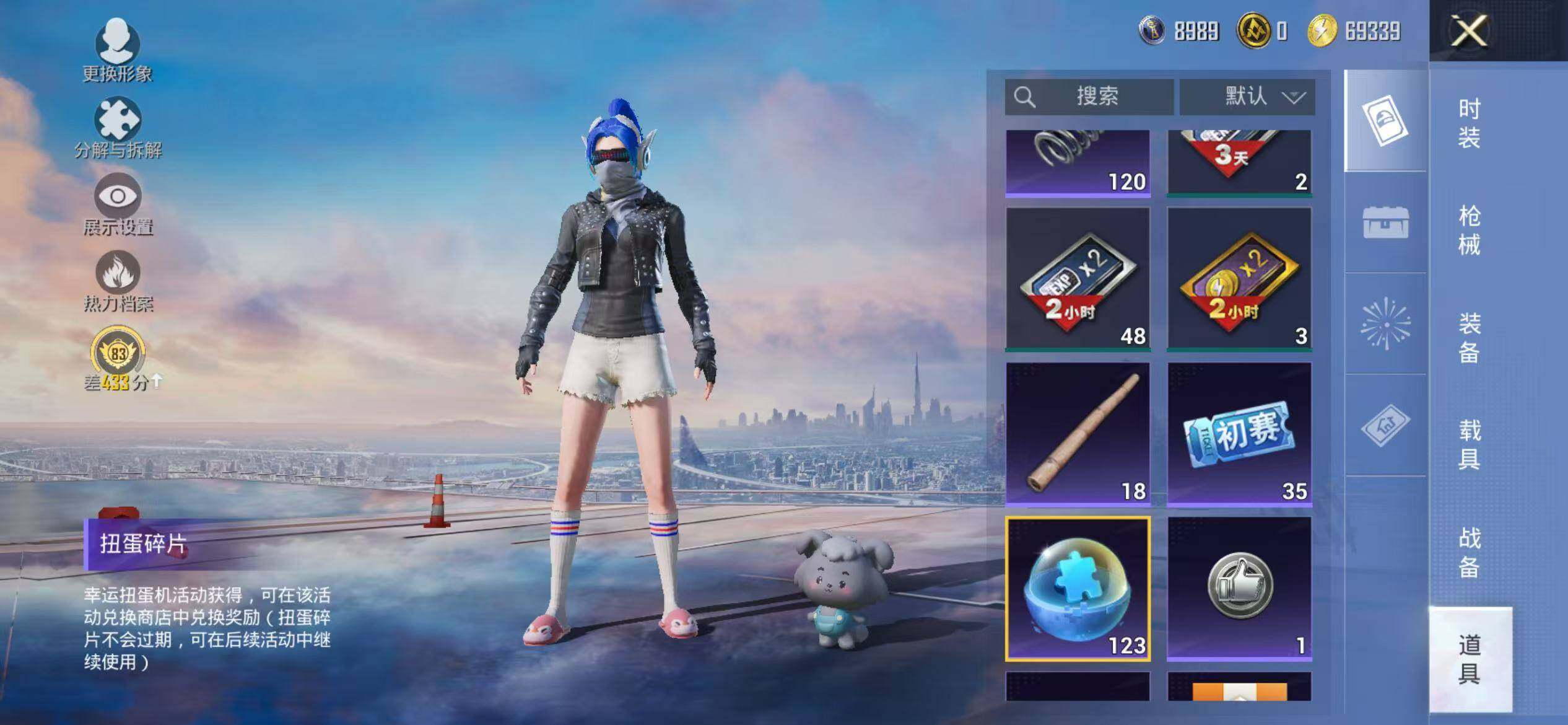 HPEY459691和平精英账号详情图17