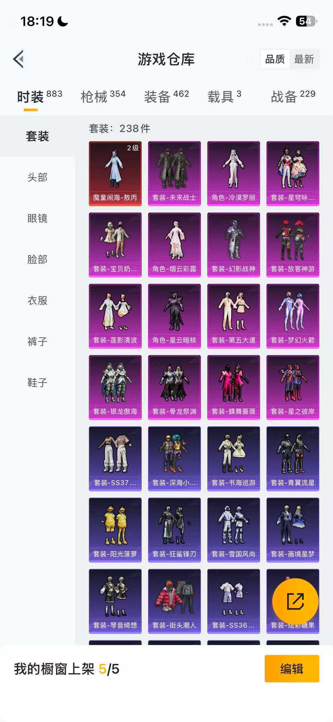 HPEY459691和平精英账号详情图19