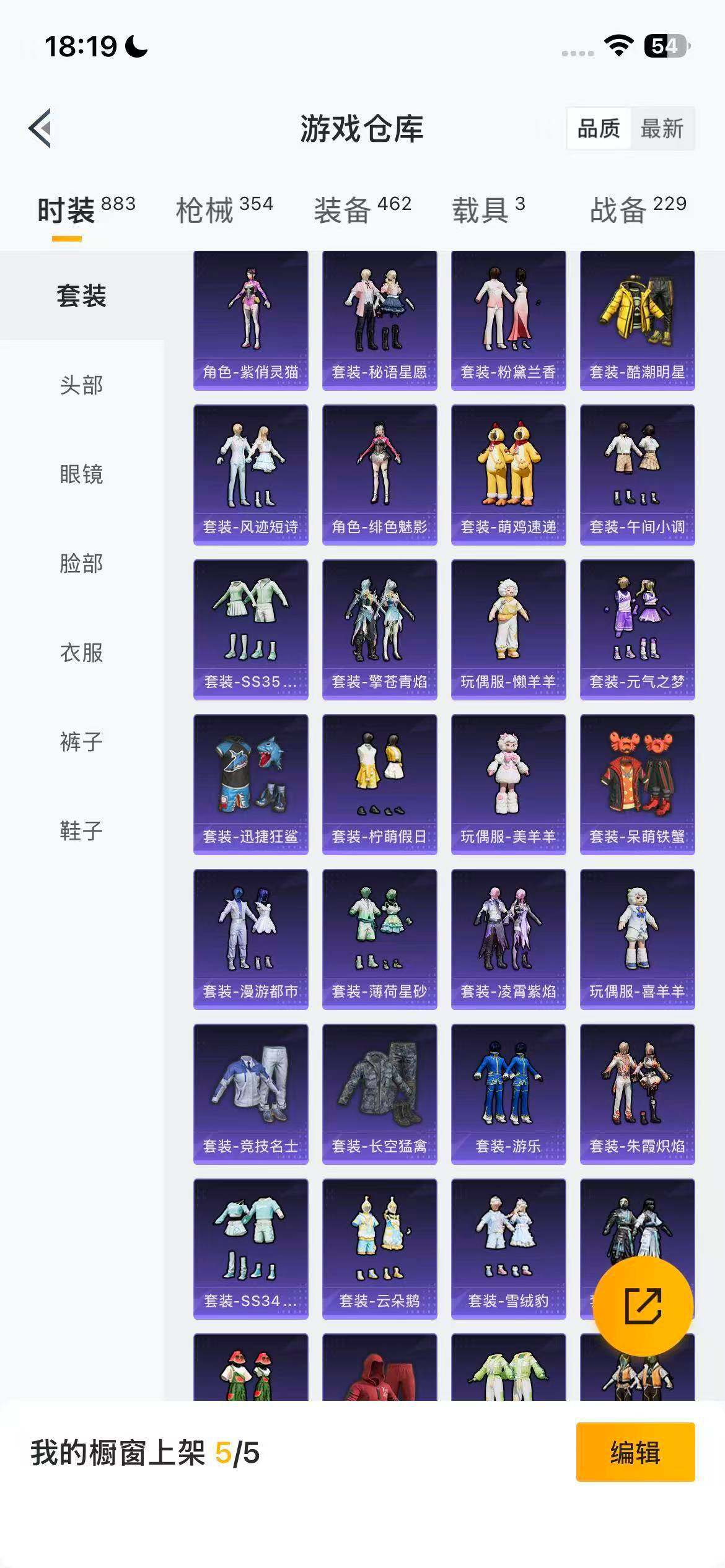 HPEY459691和平精英账号详情图20