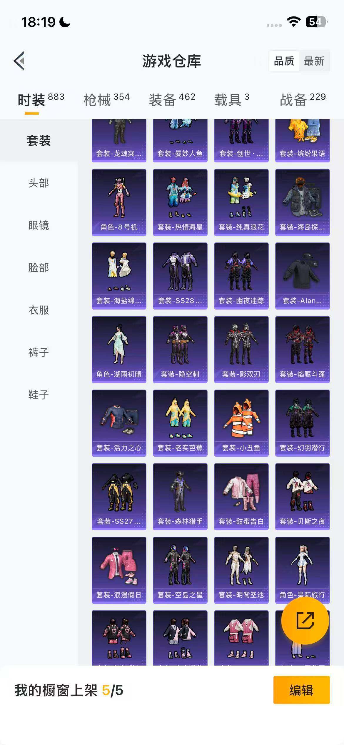 HPEY459691和平精英账号详情图22