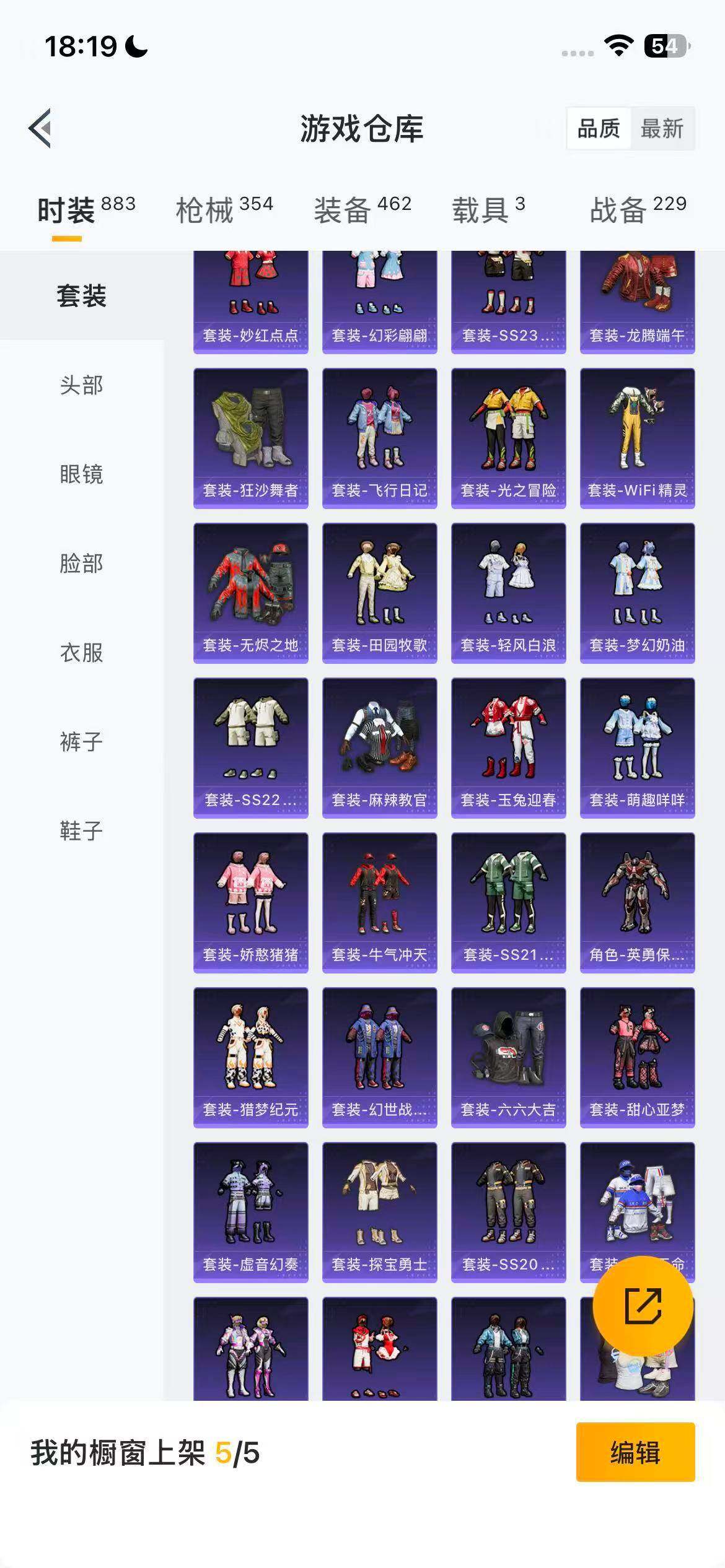 HPEY459691和平精英账号详情图23