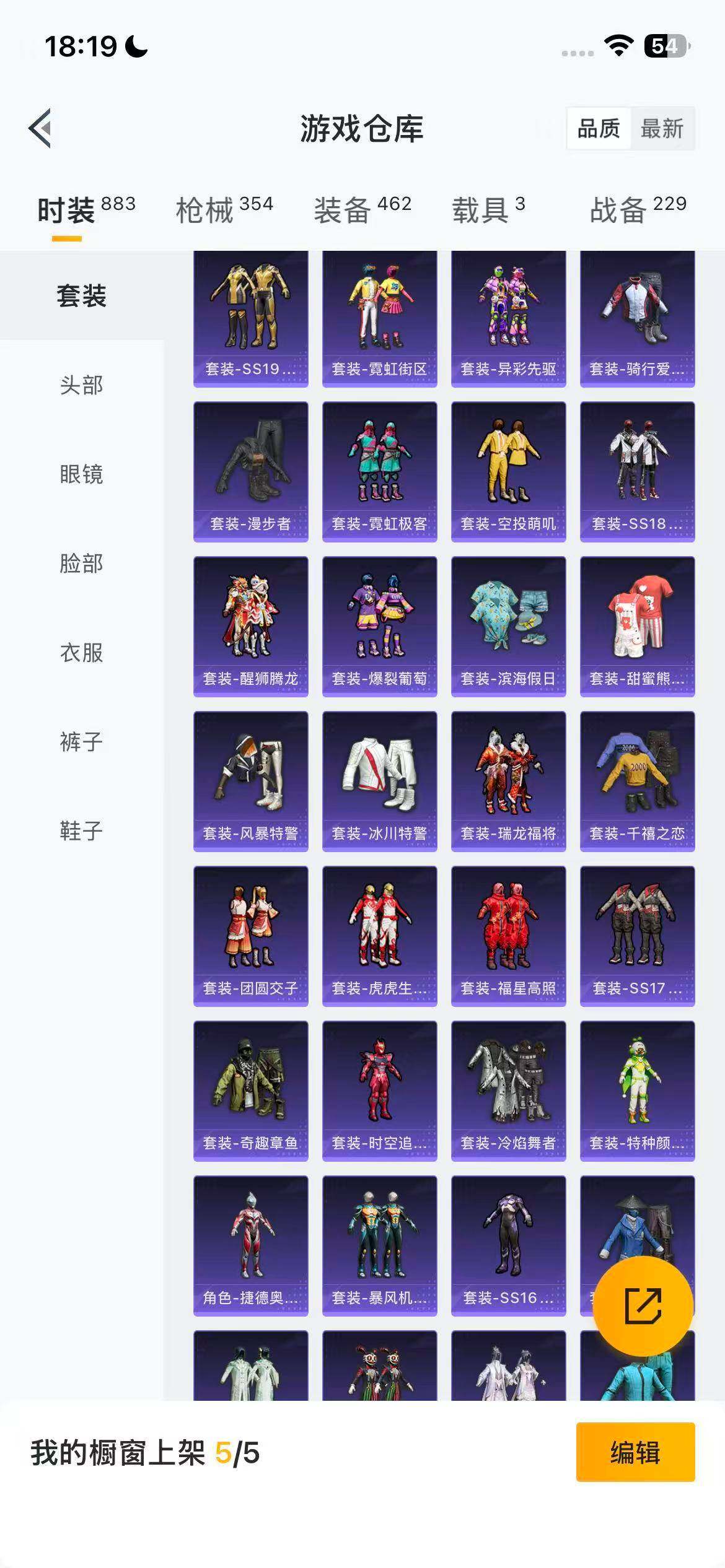 HPEY459691和平精英账号详情图24