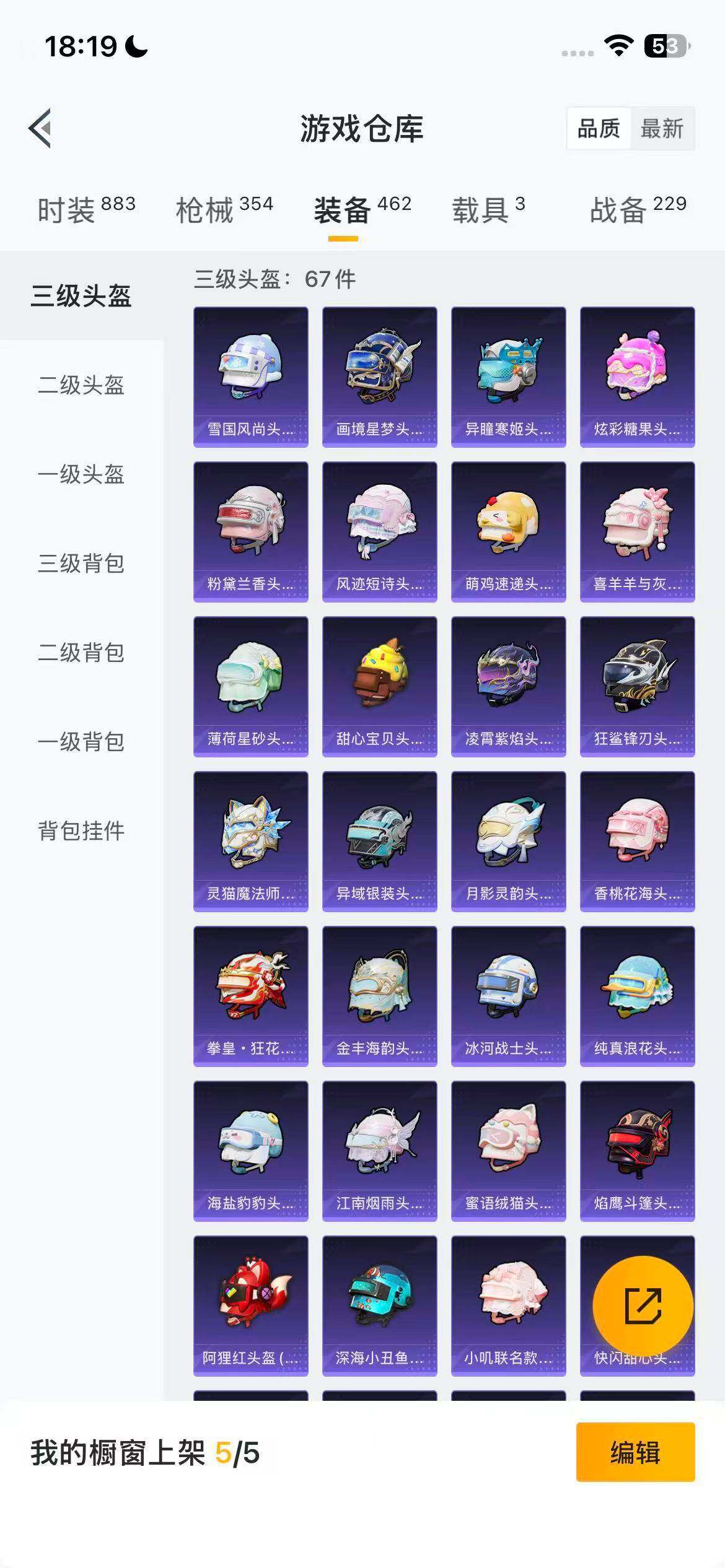 HPEY459691和平精英账号详情图25