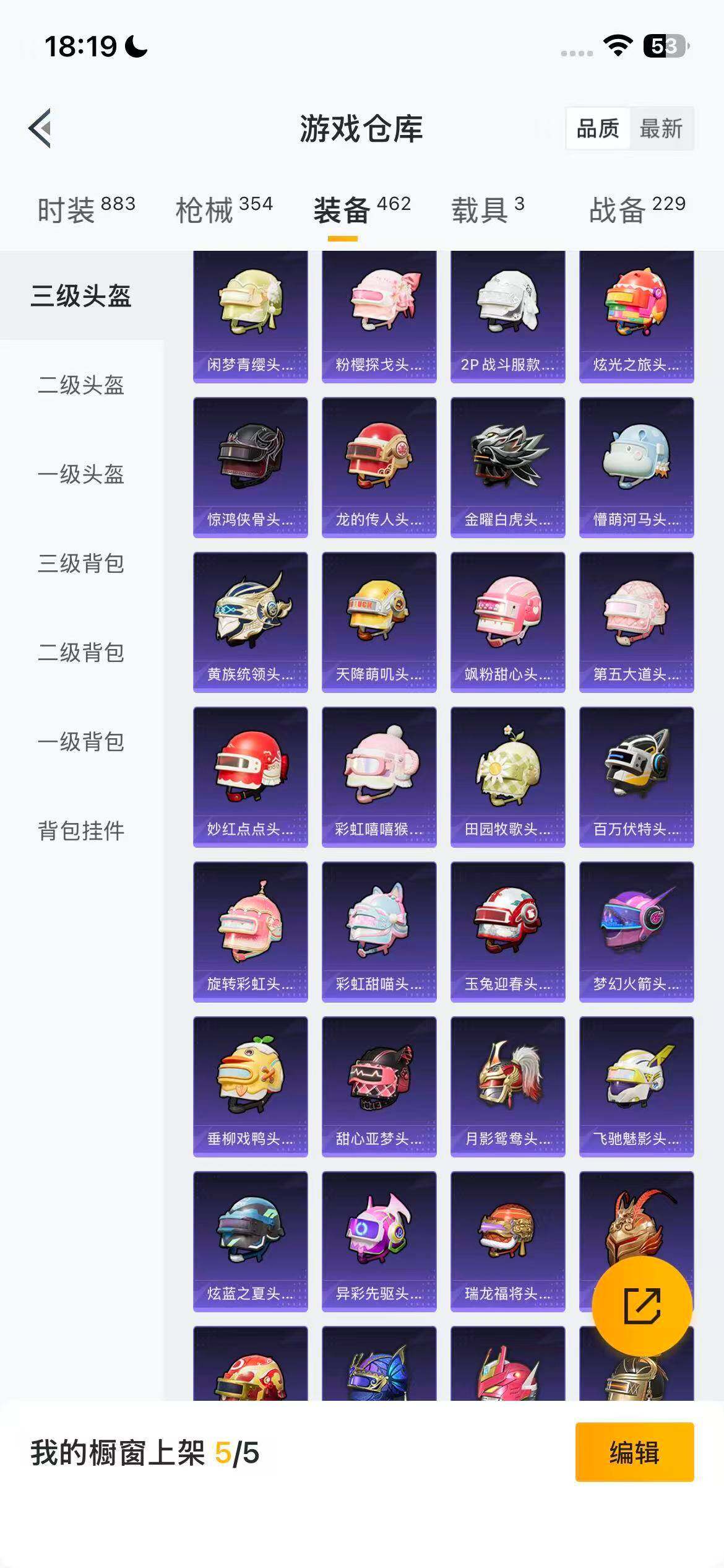 HPEY459691和平精英账号详情图26