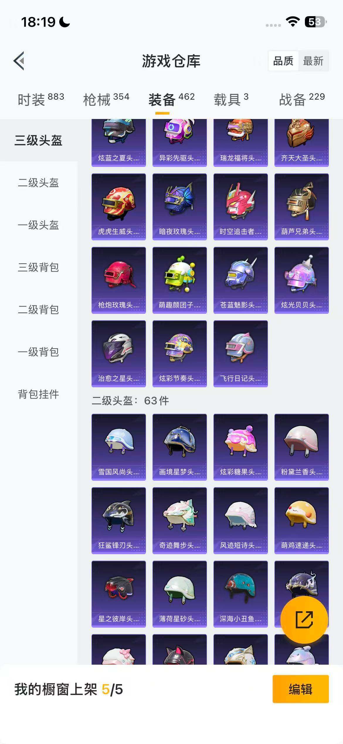 HPEY459691和平精英账号详情图27