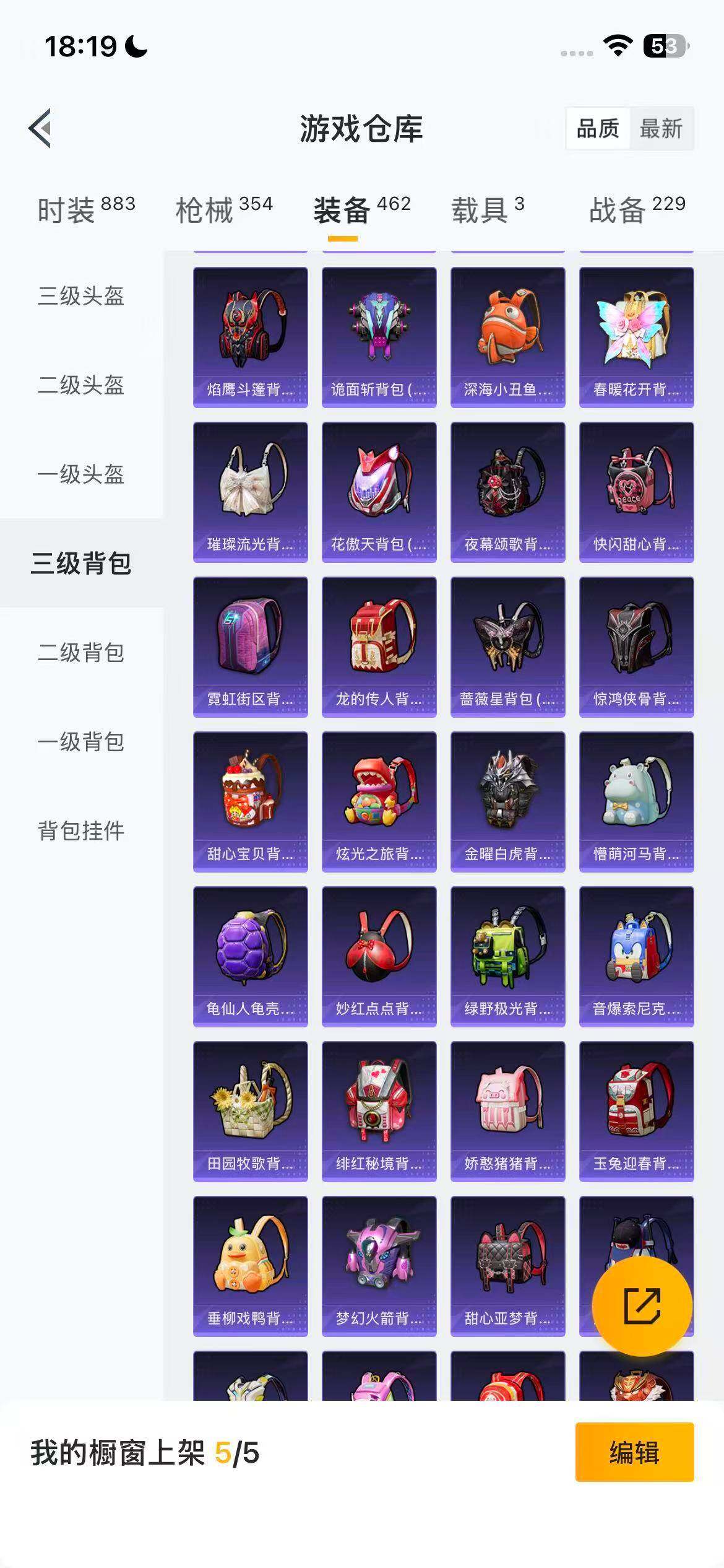 HPEY459691和平精英账号详情图29