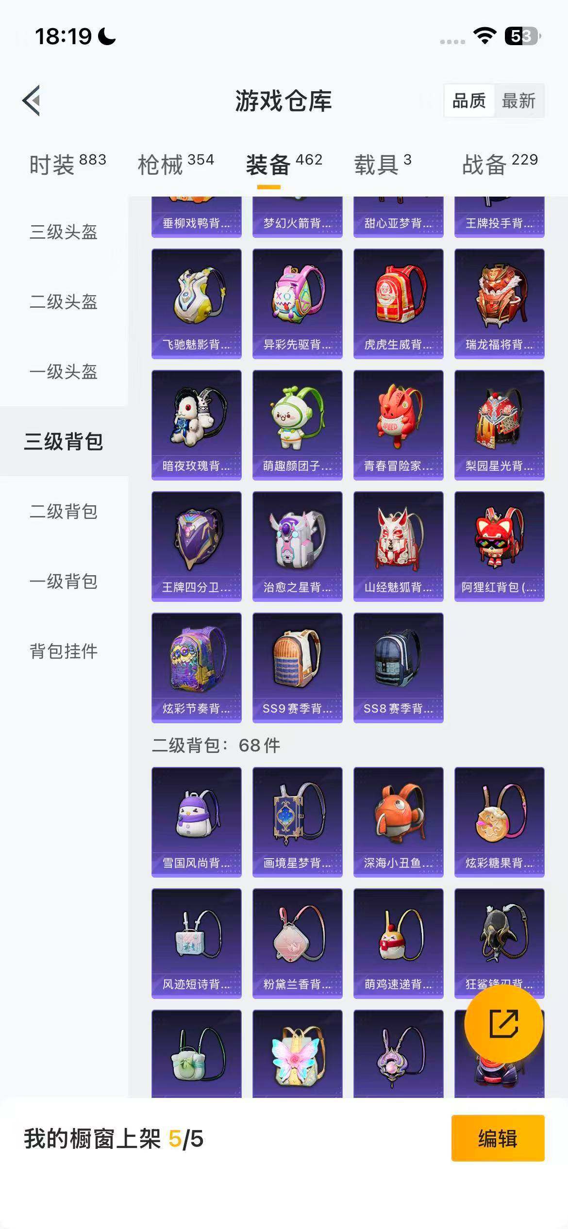 HPEY459691和平精英账号详情图30