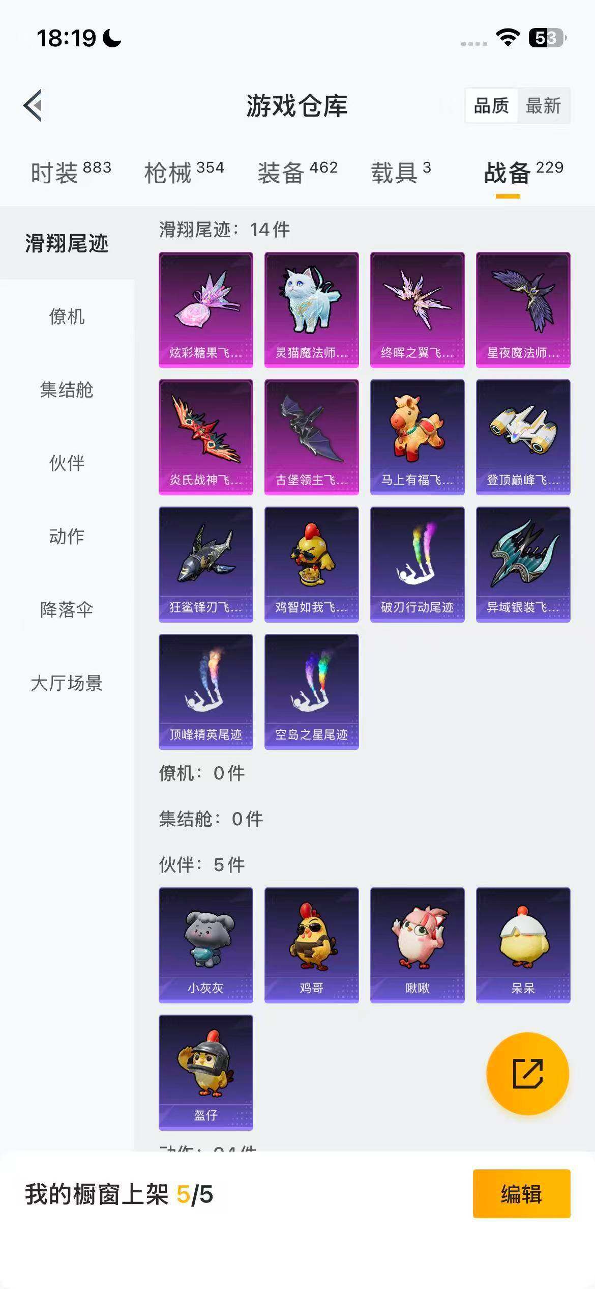 HPEY459691和平精英账号详情图31