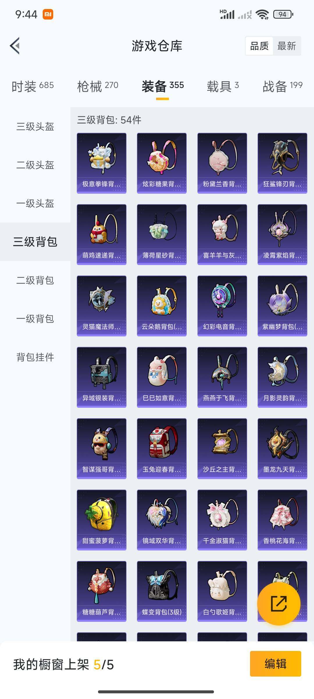 HPDN461952和平精英账号详情图5