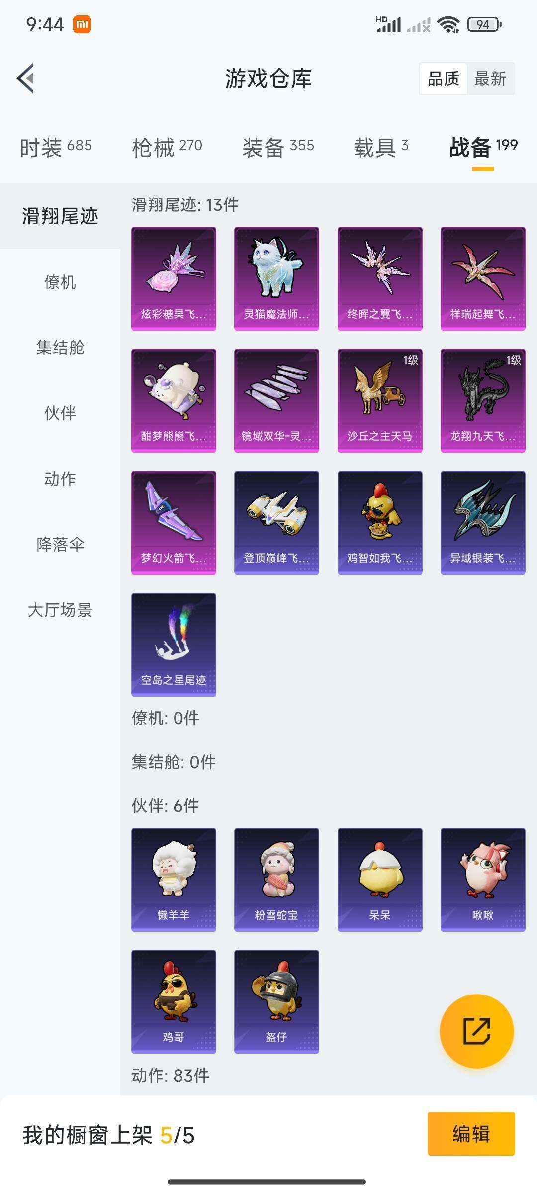 HPDN461952和平精英账号详情图7