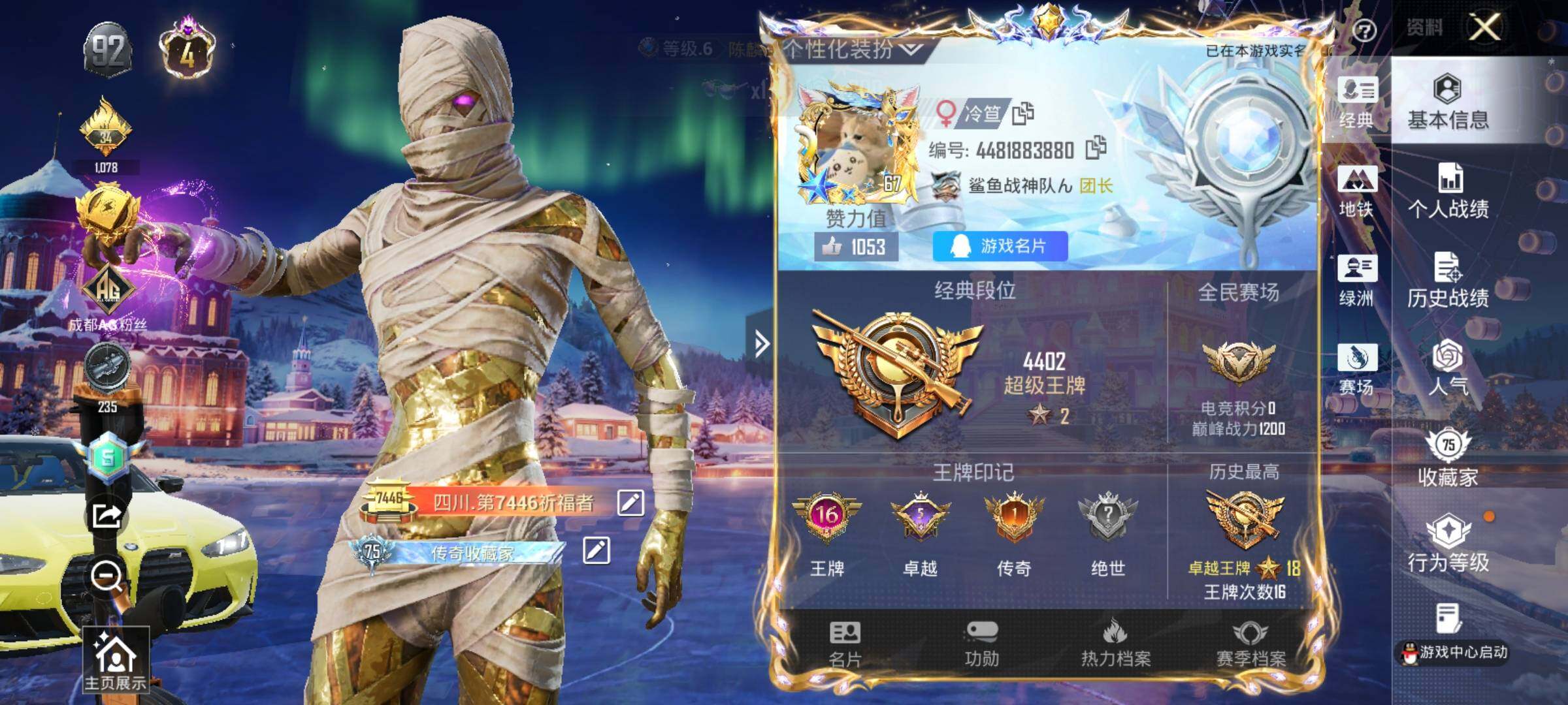 HPDN461952和平精英账号详情图9