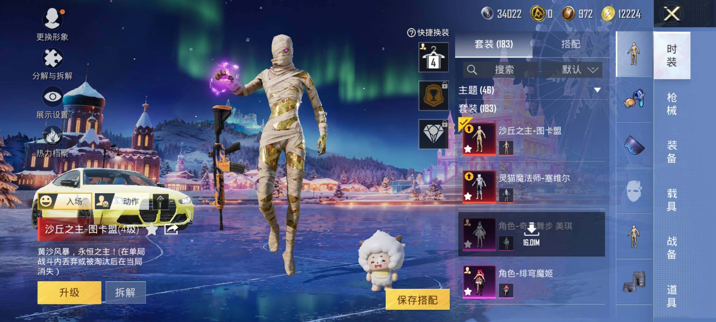 HPDN461952和平精英账号详情图12