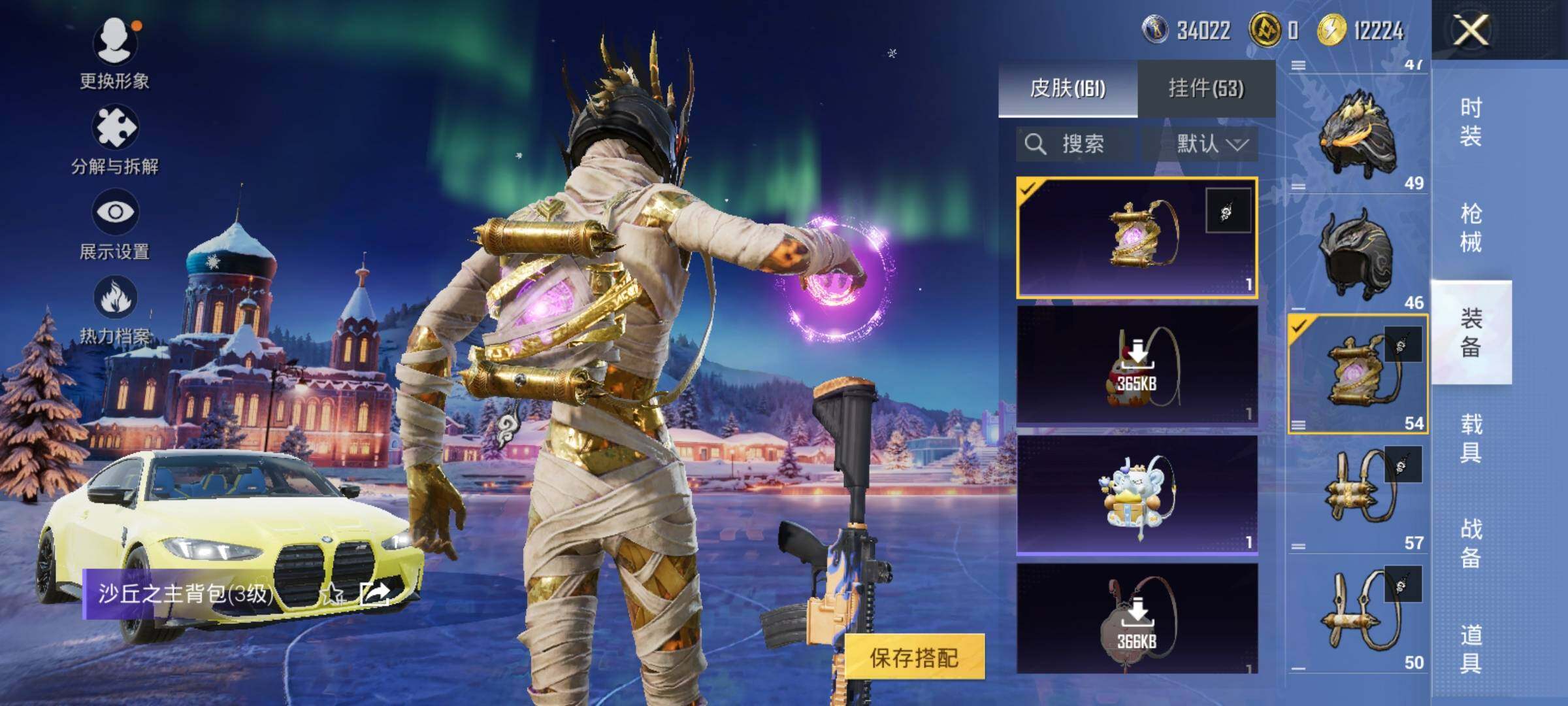 HPDN461952和平精英账号详情图17