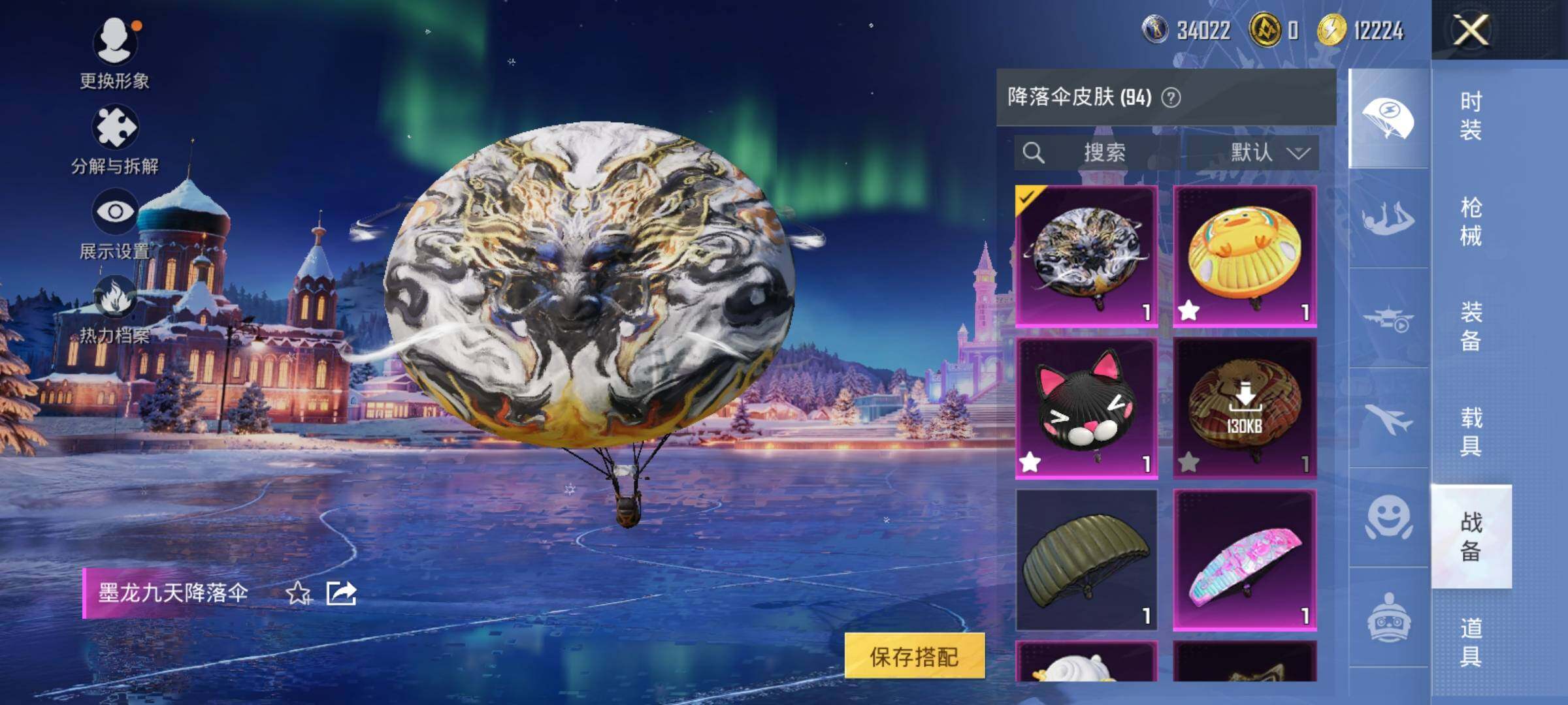 HPDN461952和平精英账号详情图20