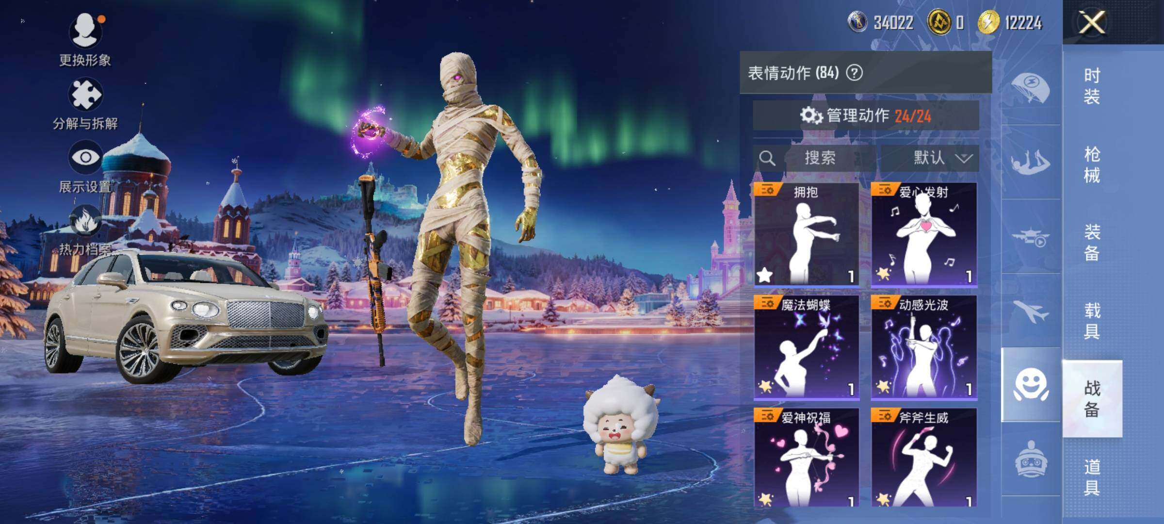 HPDN461952和平精英账号详情图22