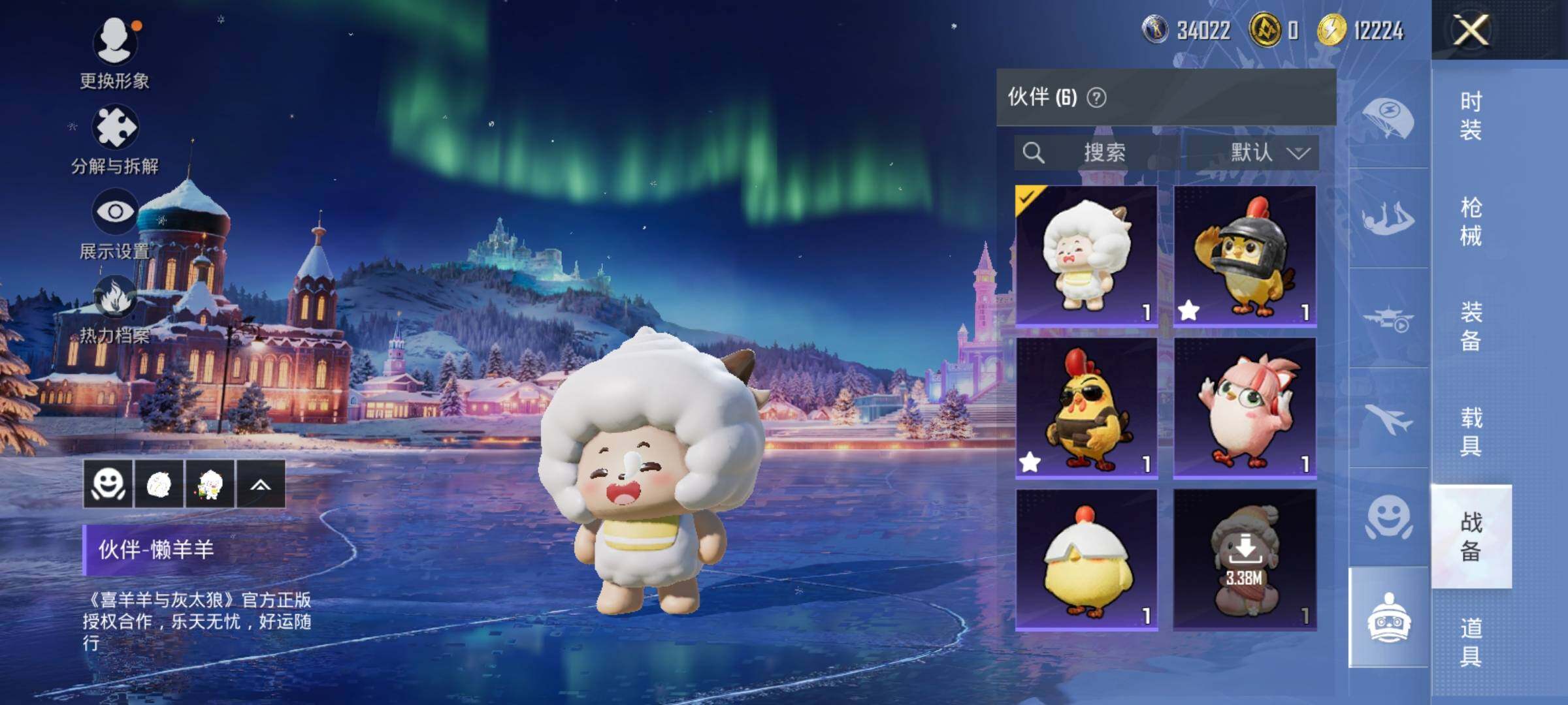 HPDN461952和平精英账号详情图23