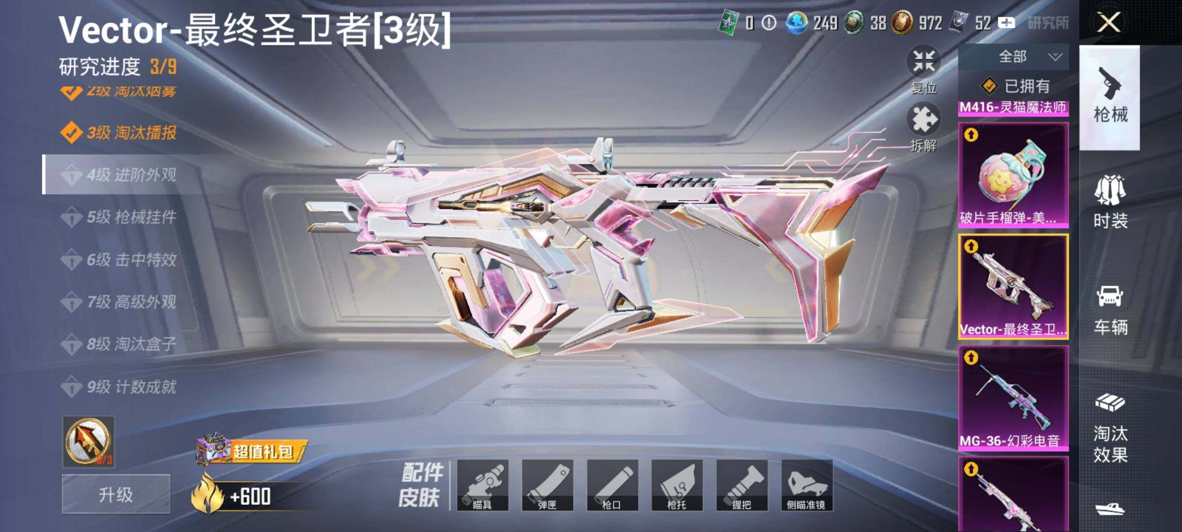 HPDN461952和平精英账号详情图25