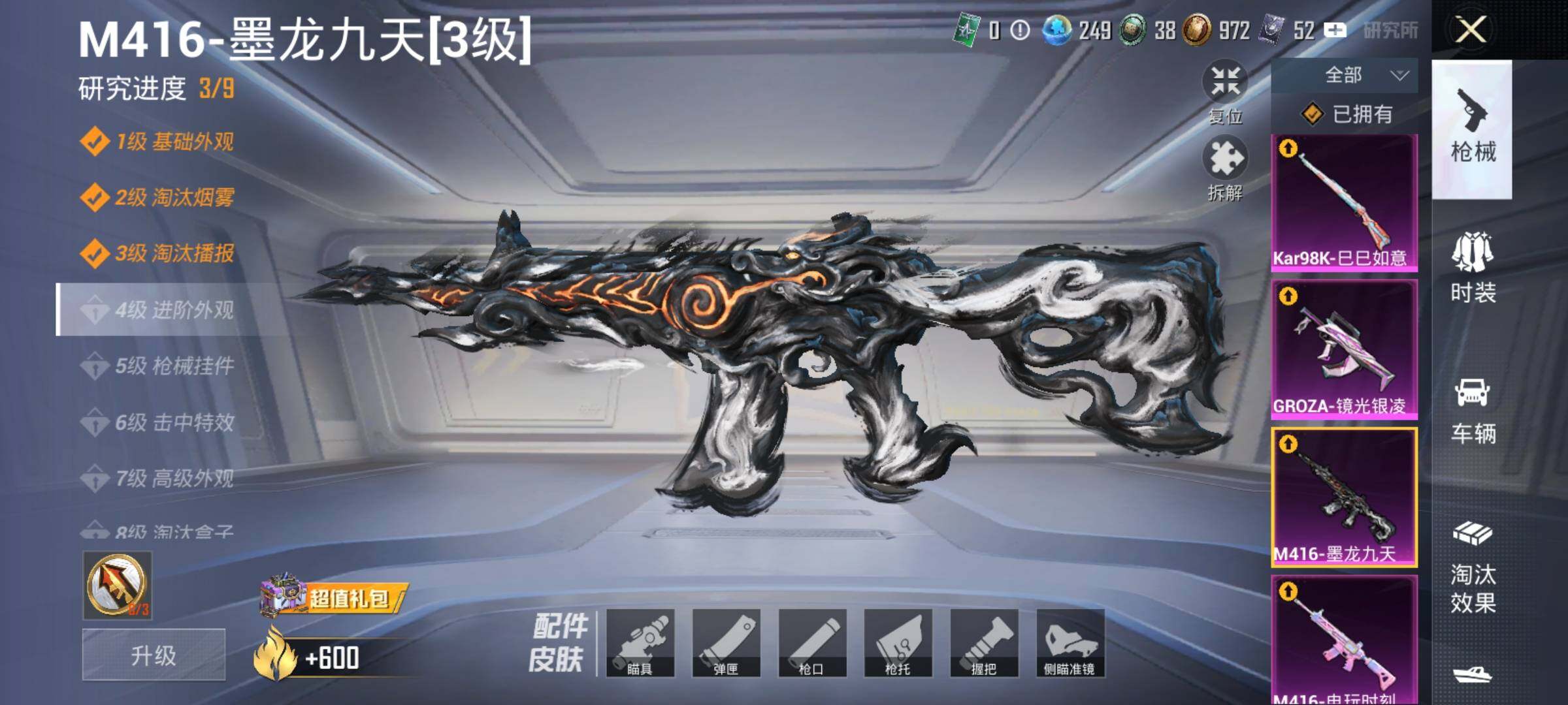 HPDN461952和平精英账号详情图26