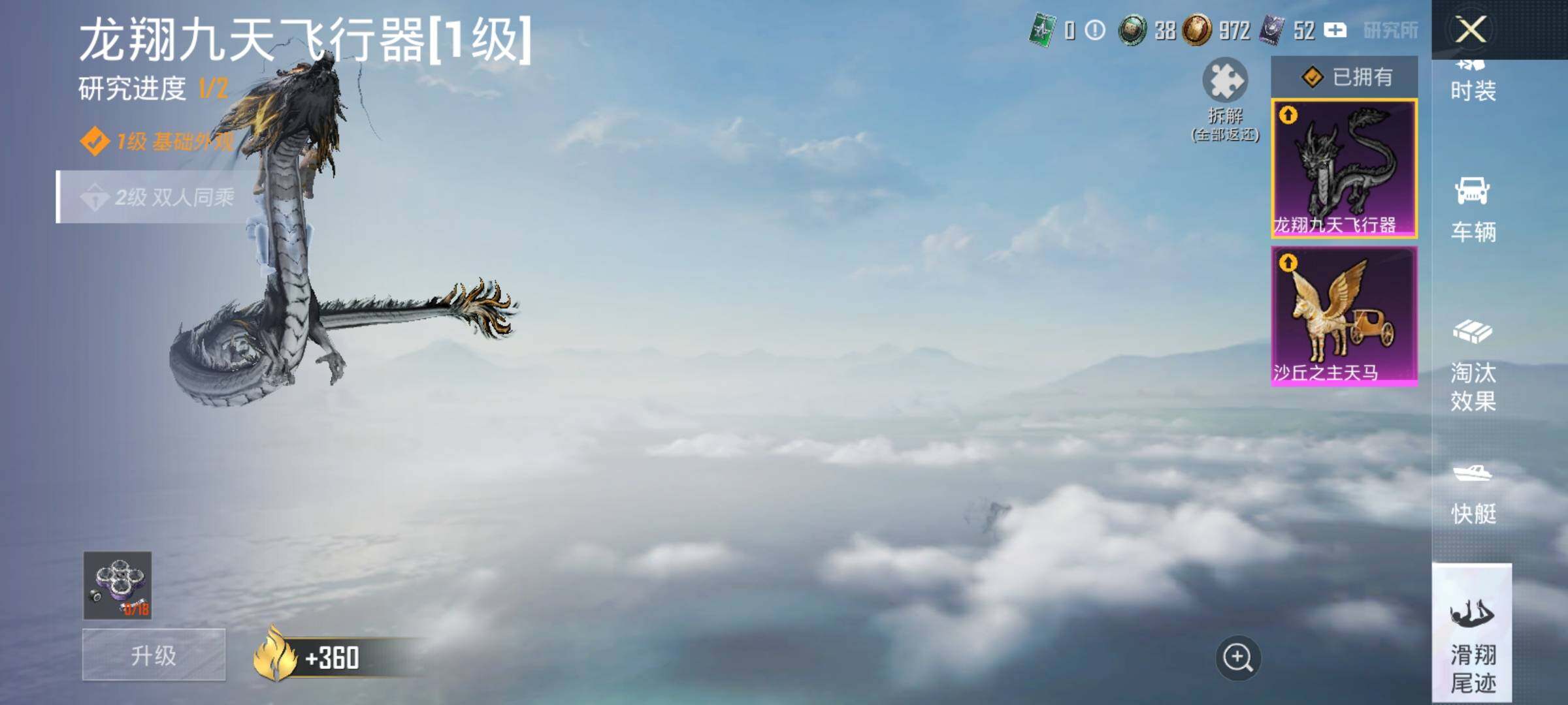 HPDN461952和平精英账号详情图30