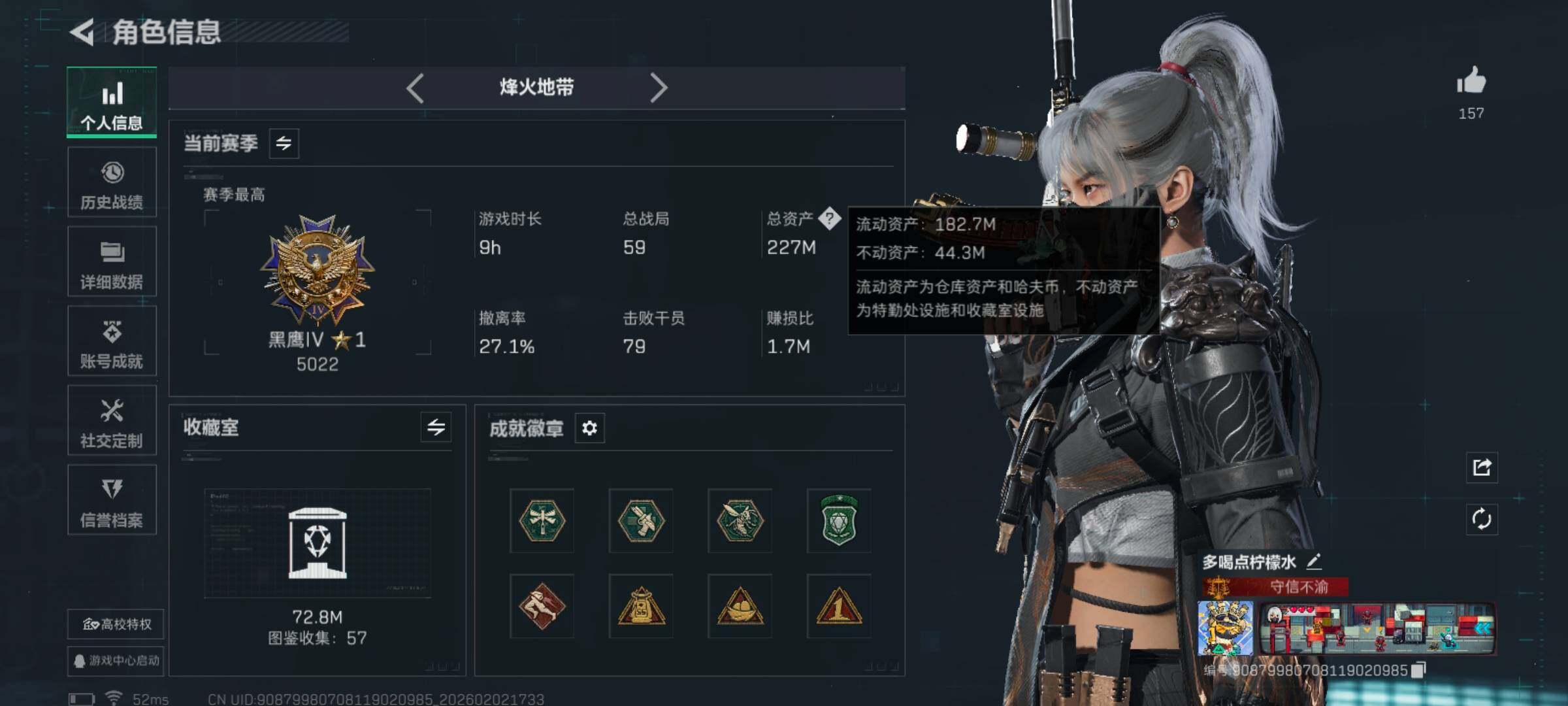 SJZQM430785三角洲行动账号详情图7