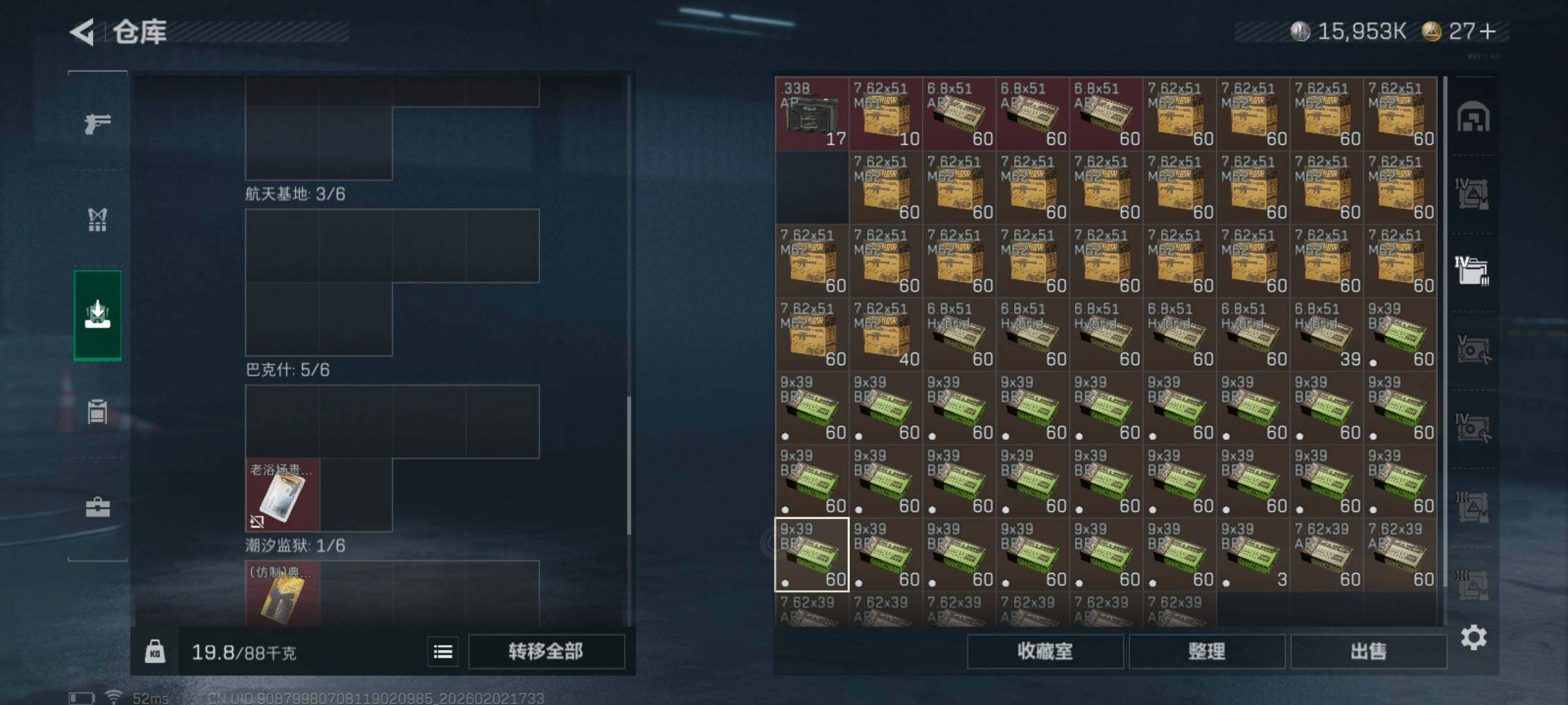 SJZQM430785三角洲行动账号详情图10