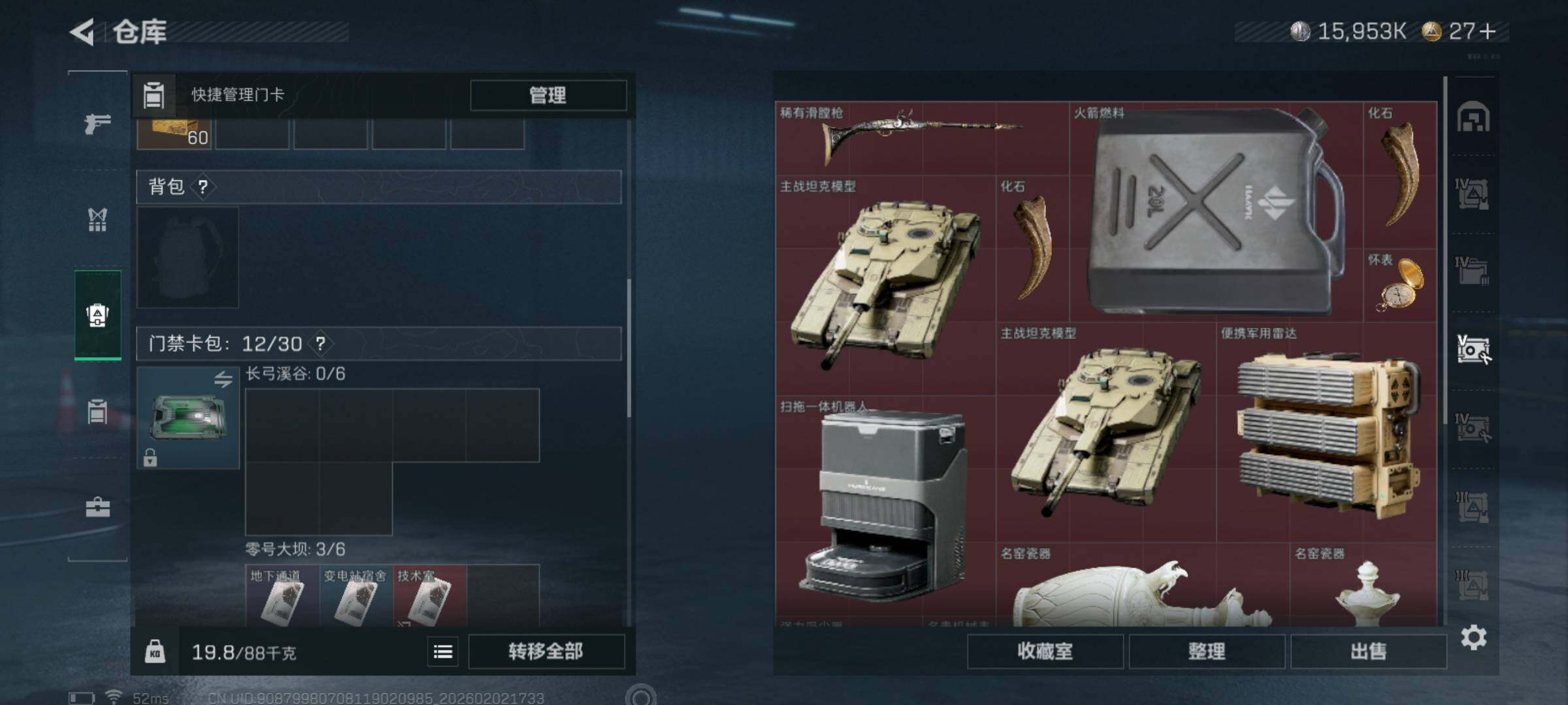 SJZQM430785三角洲行动账号详情图11