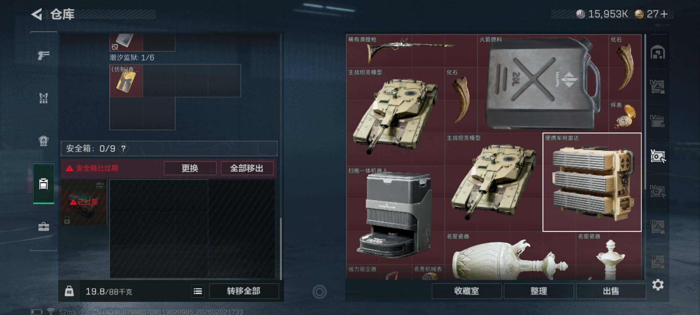 SJZQM430785三角洲行动账号详情图12