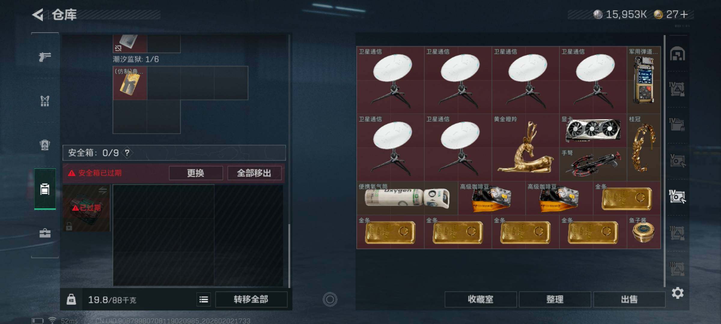 SJZQM430785三角洲行动账号详情图13