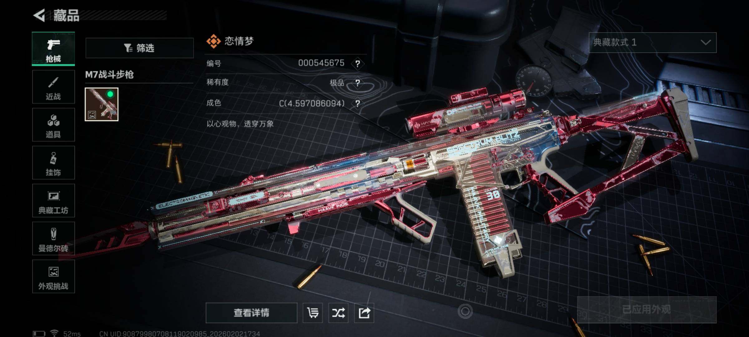 SJZQM430785三角洲行动账号详情图18