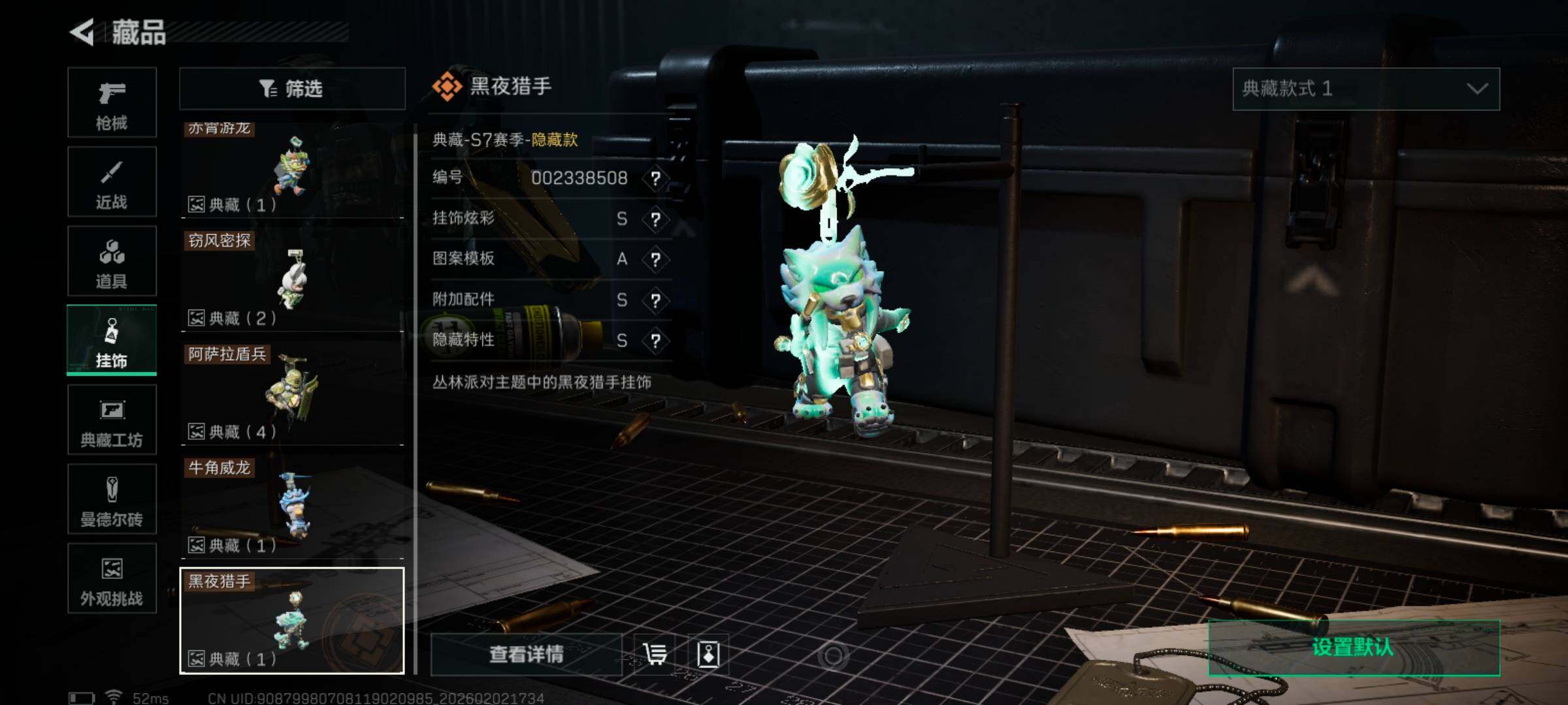 SJZQM430785三角洲行动账号详情图19