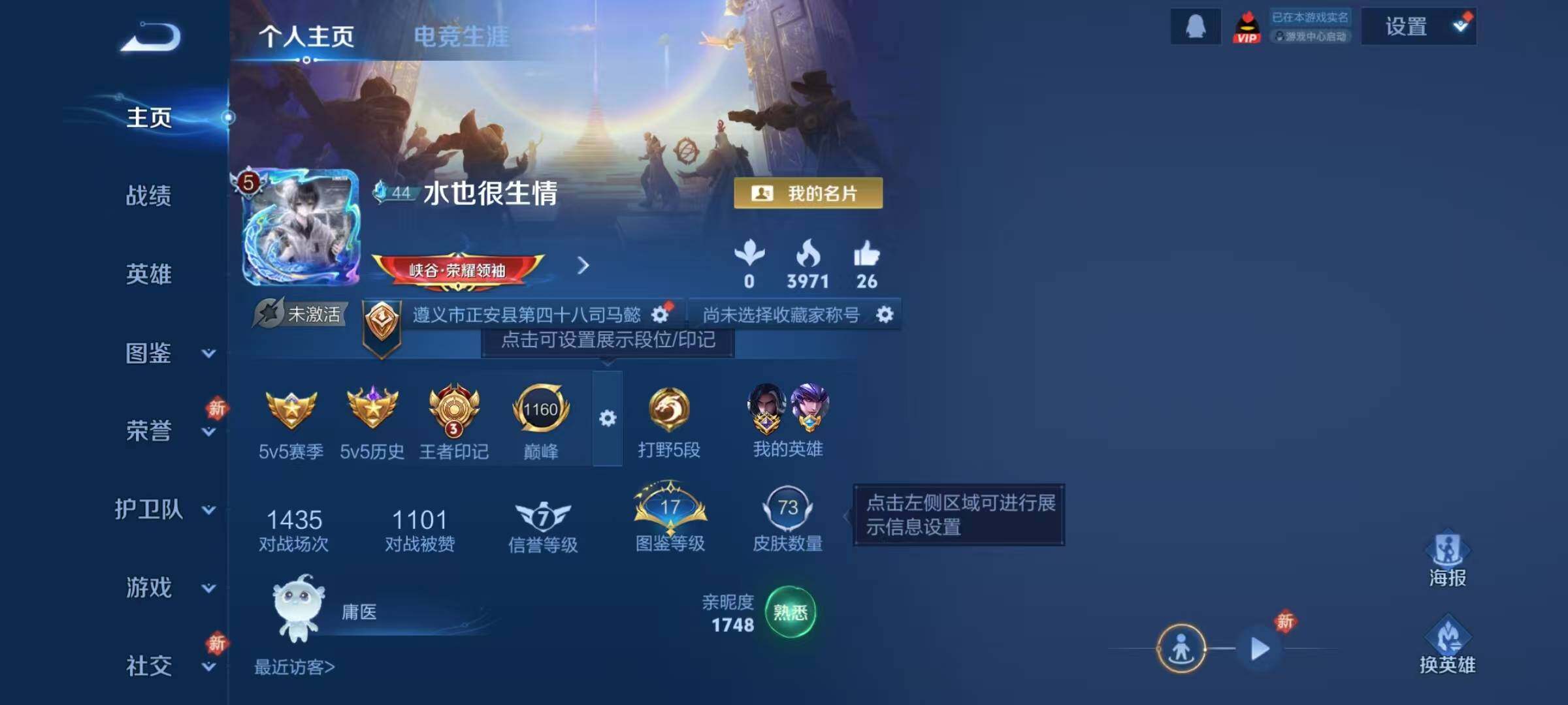 WZJZ4139083王者荣耀账号详情图4