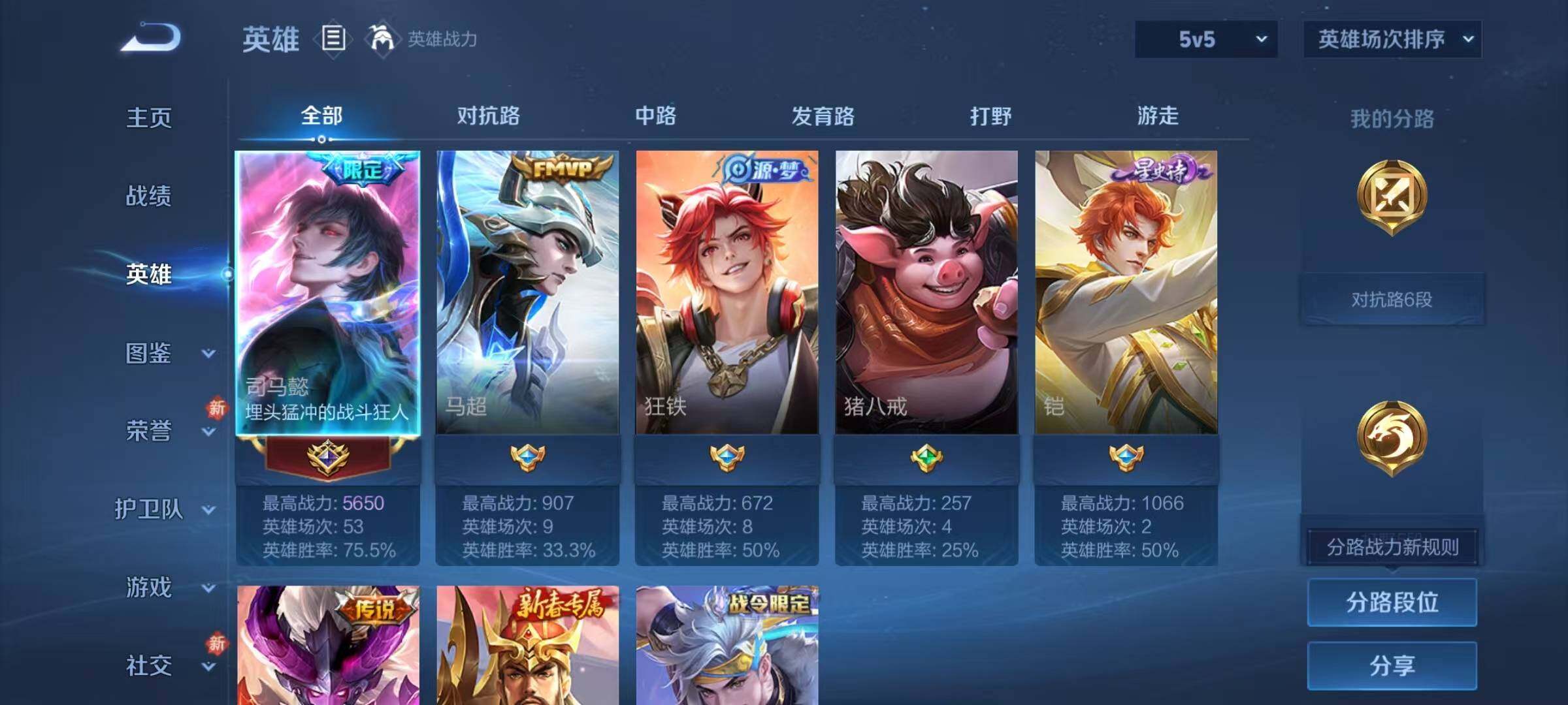 WZJZ4139083王者荣耀账号详情图5